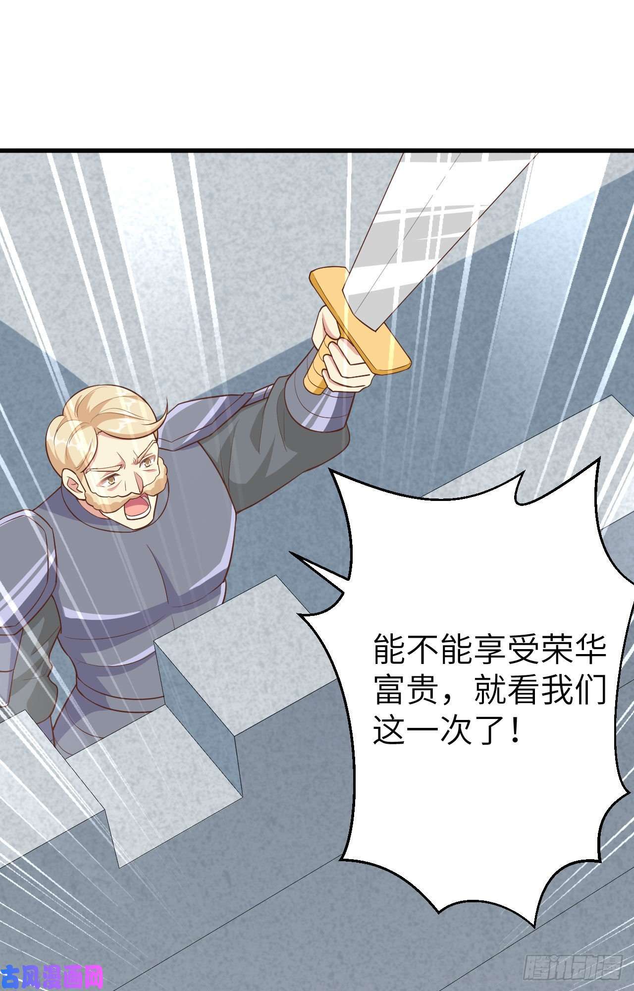 从今天开始当城主258 贵族黄昏
