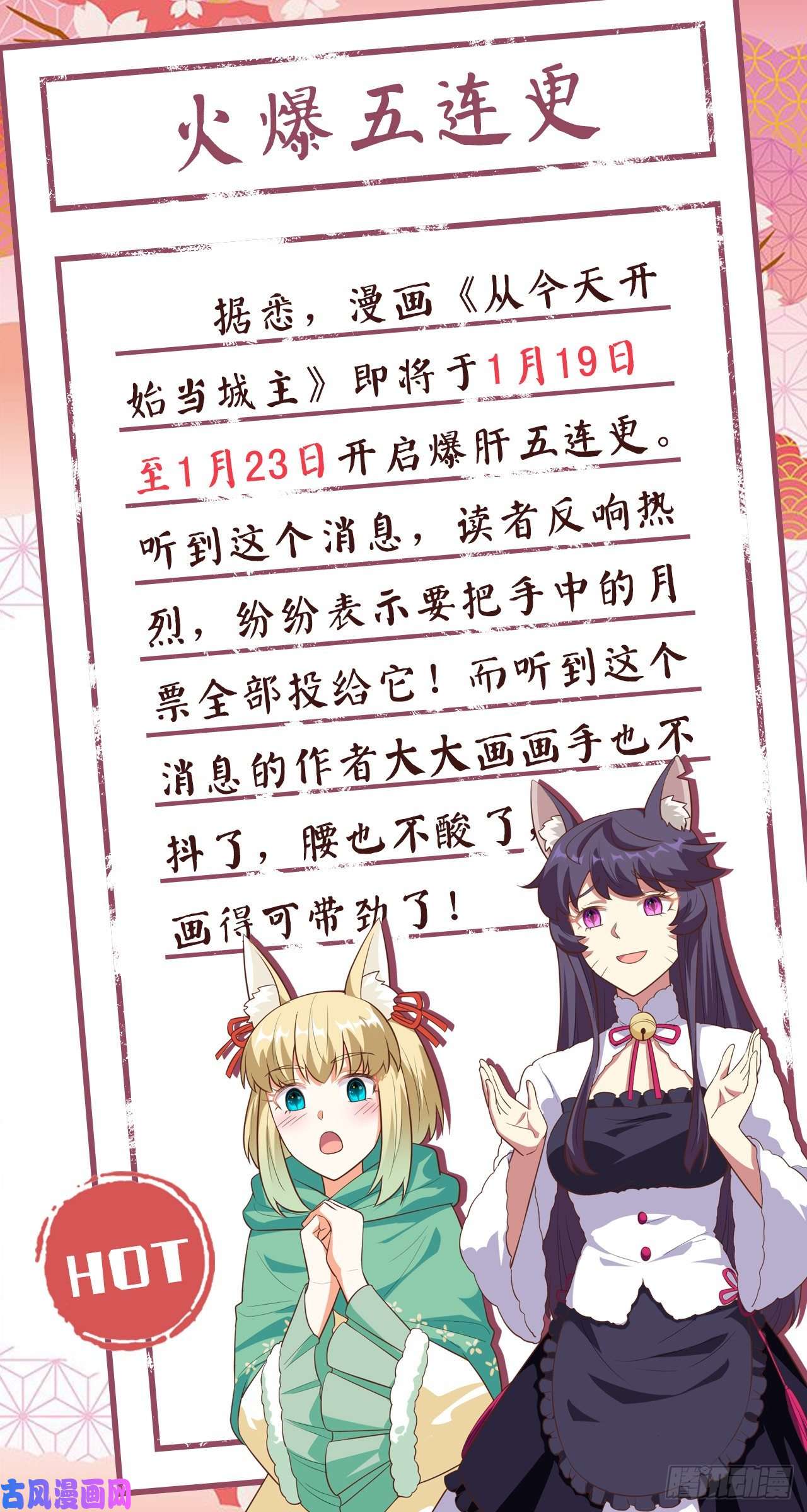 从今天开始当城主五连更来啦！