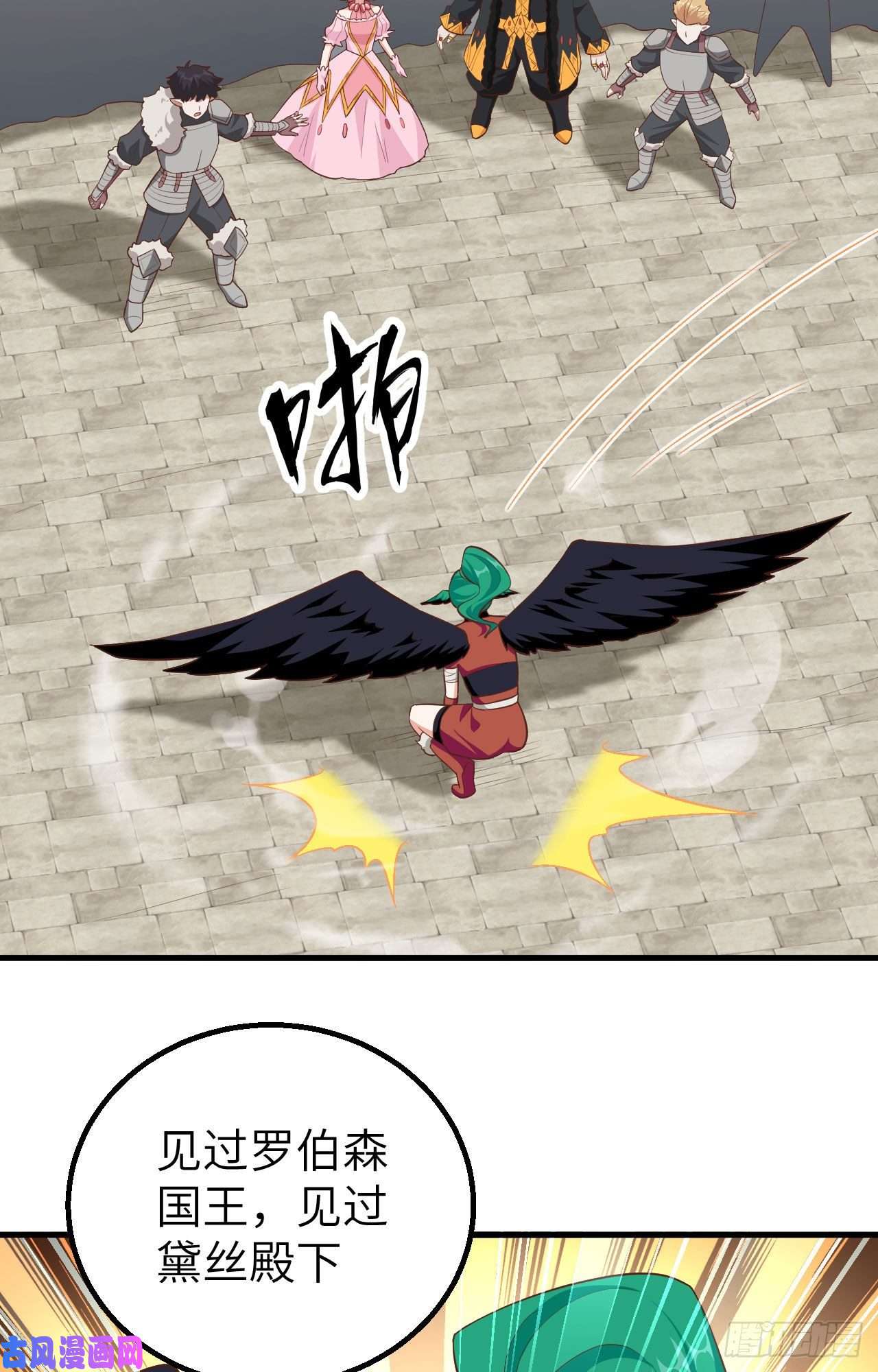 从今天开始当城主259 大典前夕