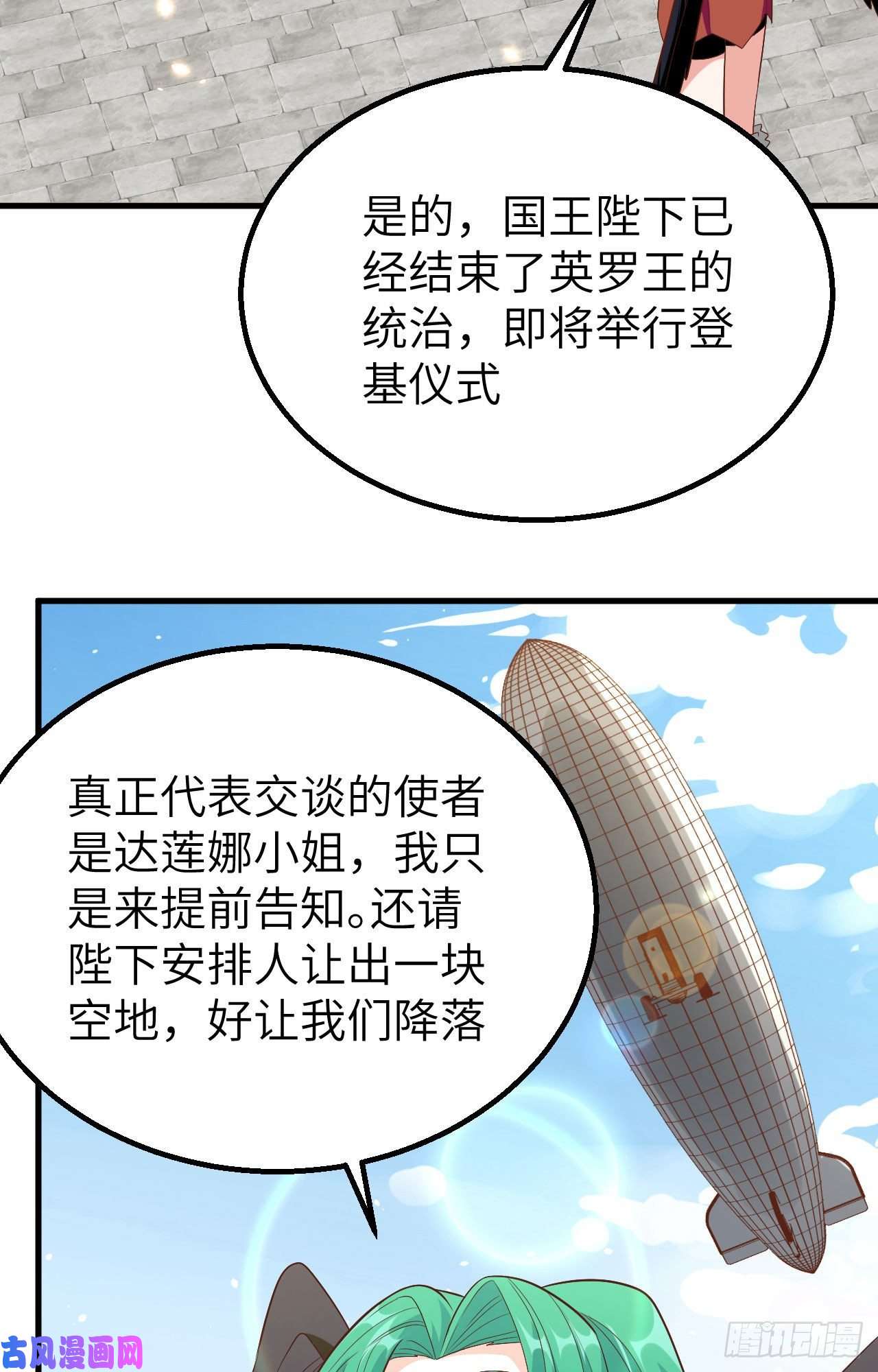从今天开始当城主259 大典前夕
