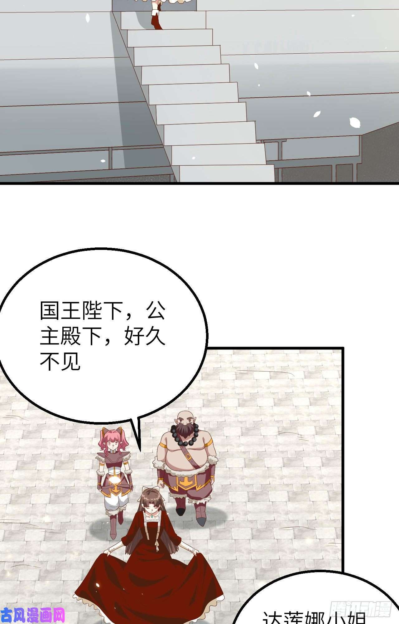 从今天开始当城主259 大典前夕