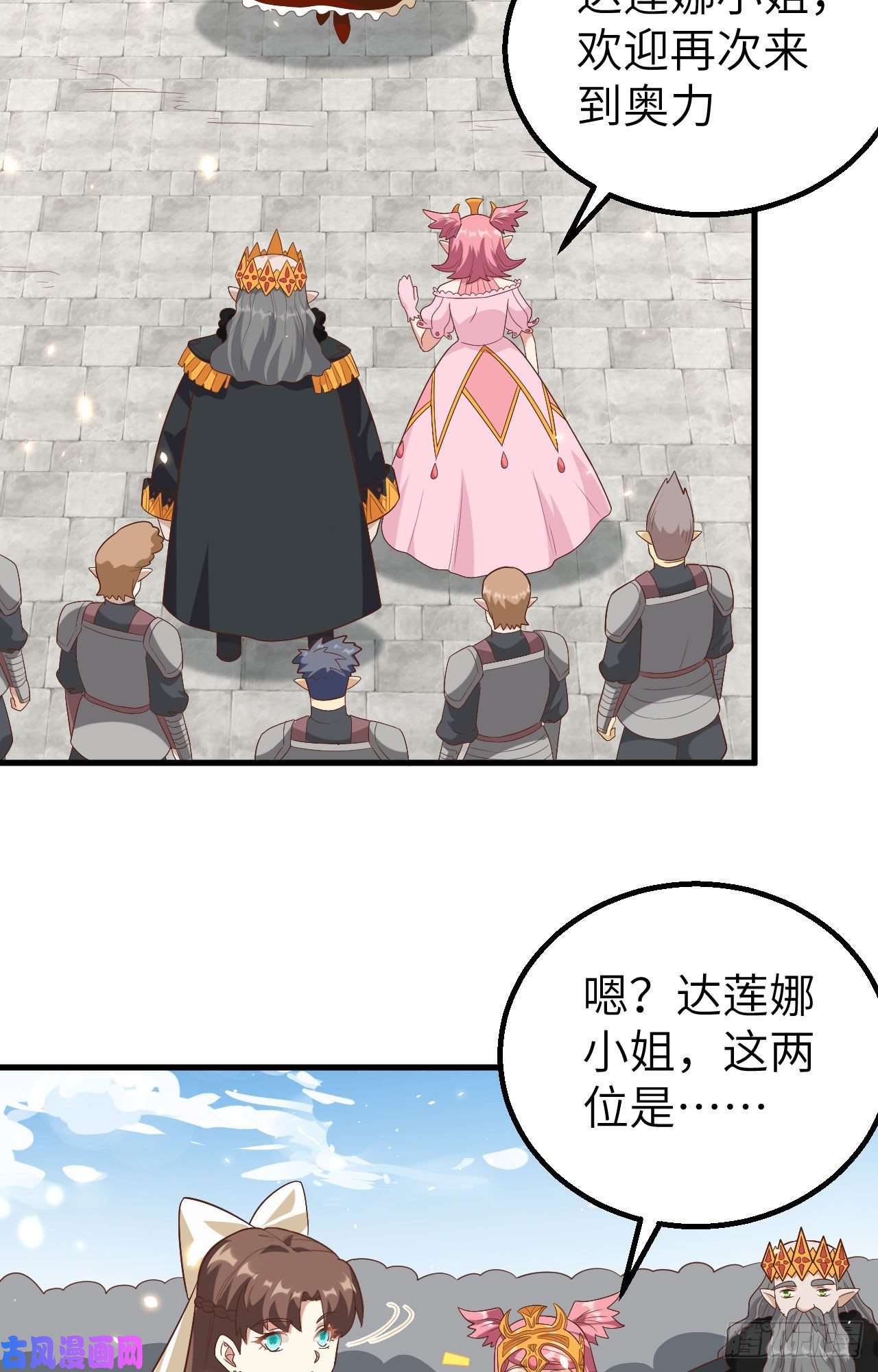 从今天开始当城主259 大典前夕