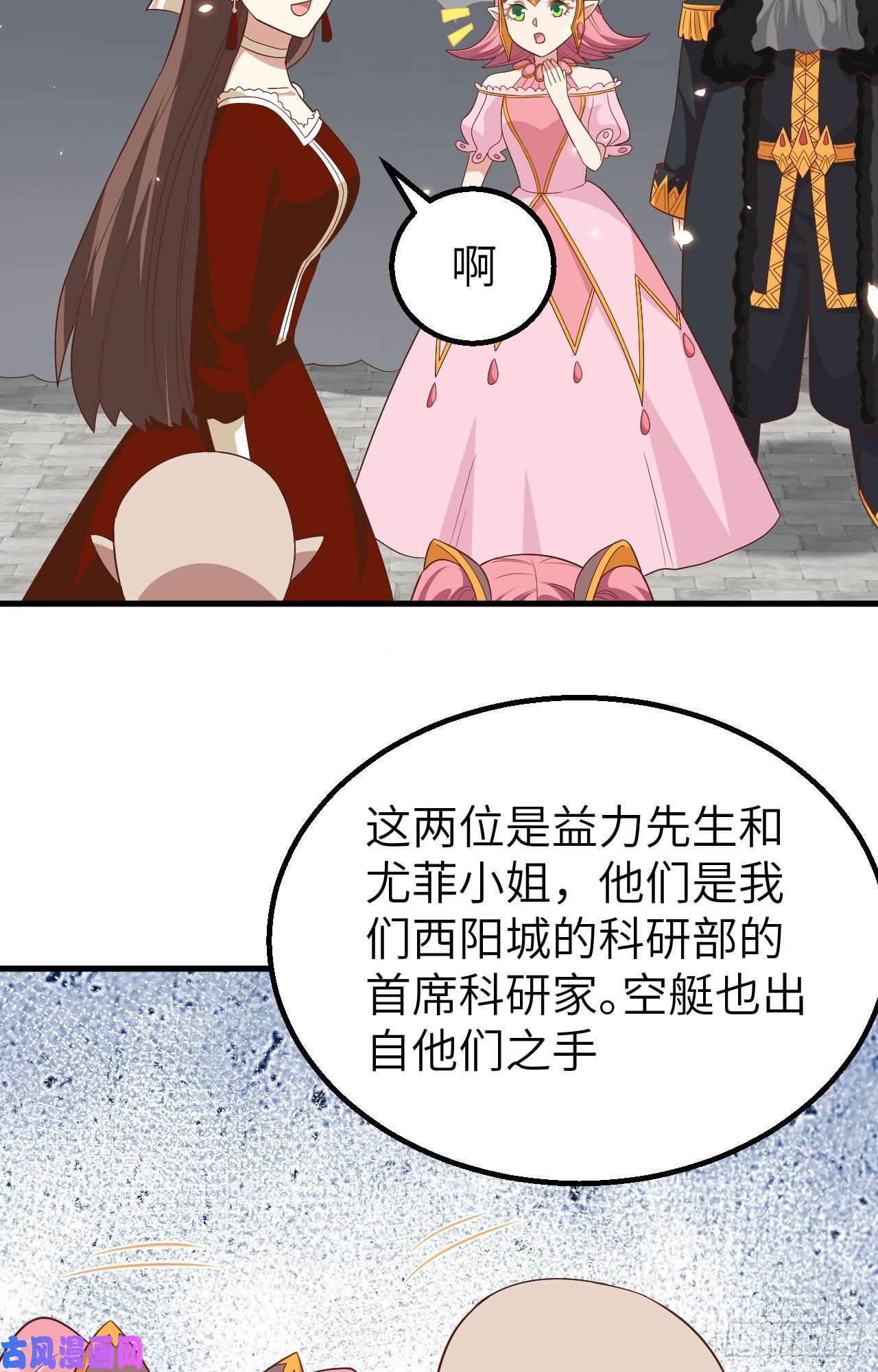 从今天开始当城主259 大典前夕