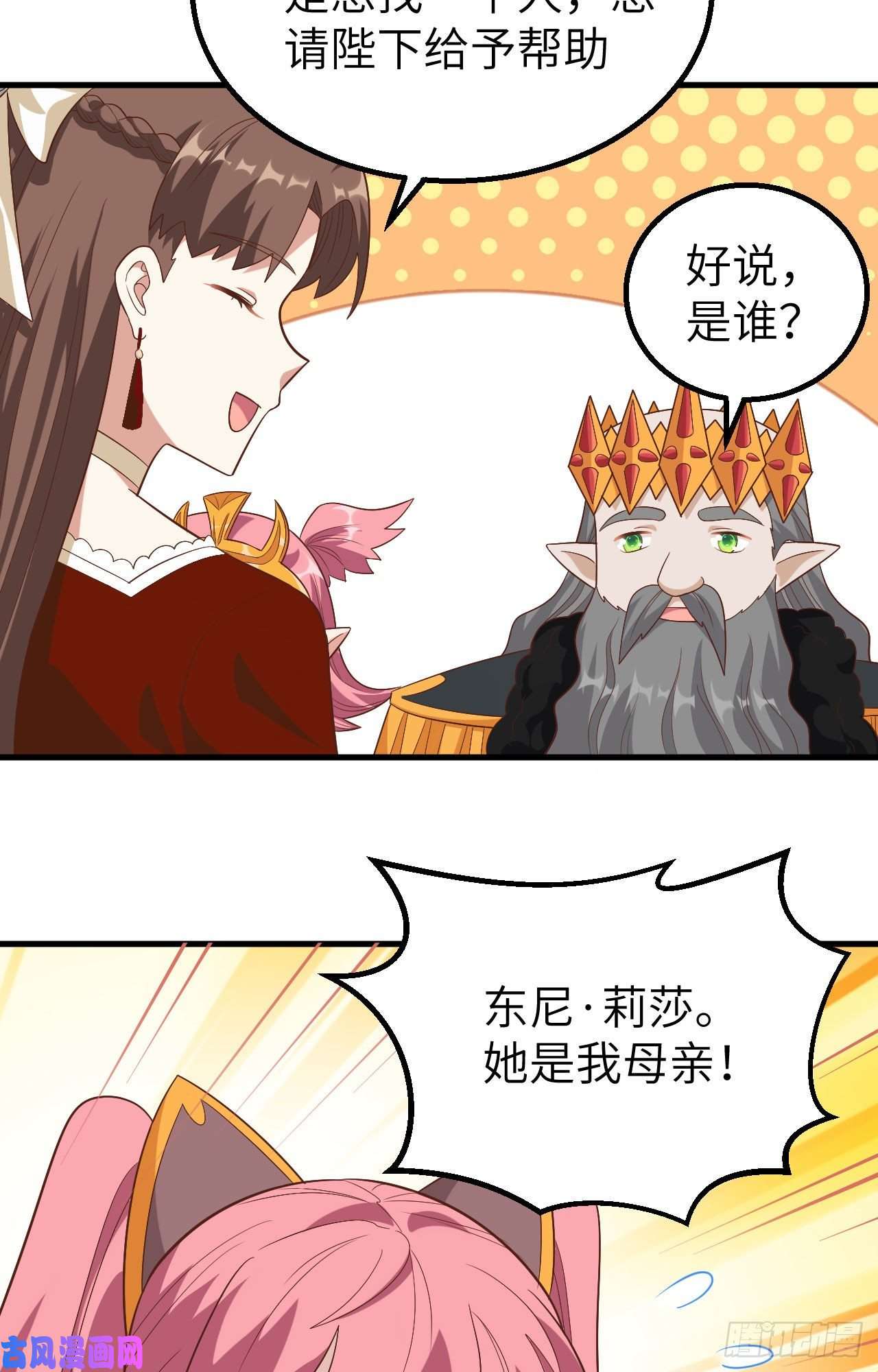 从今天开始当城主259 大典前夕