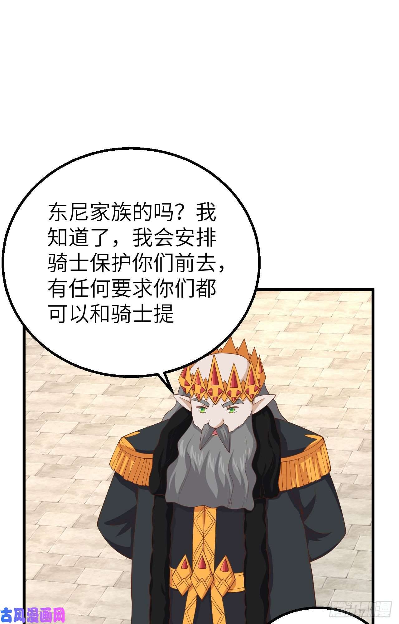 从今天开始当城主259 大典前夕