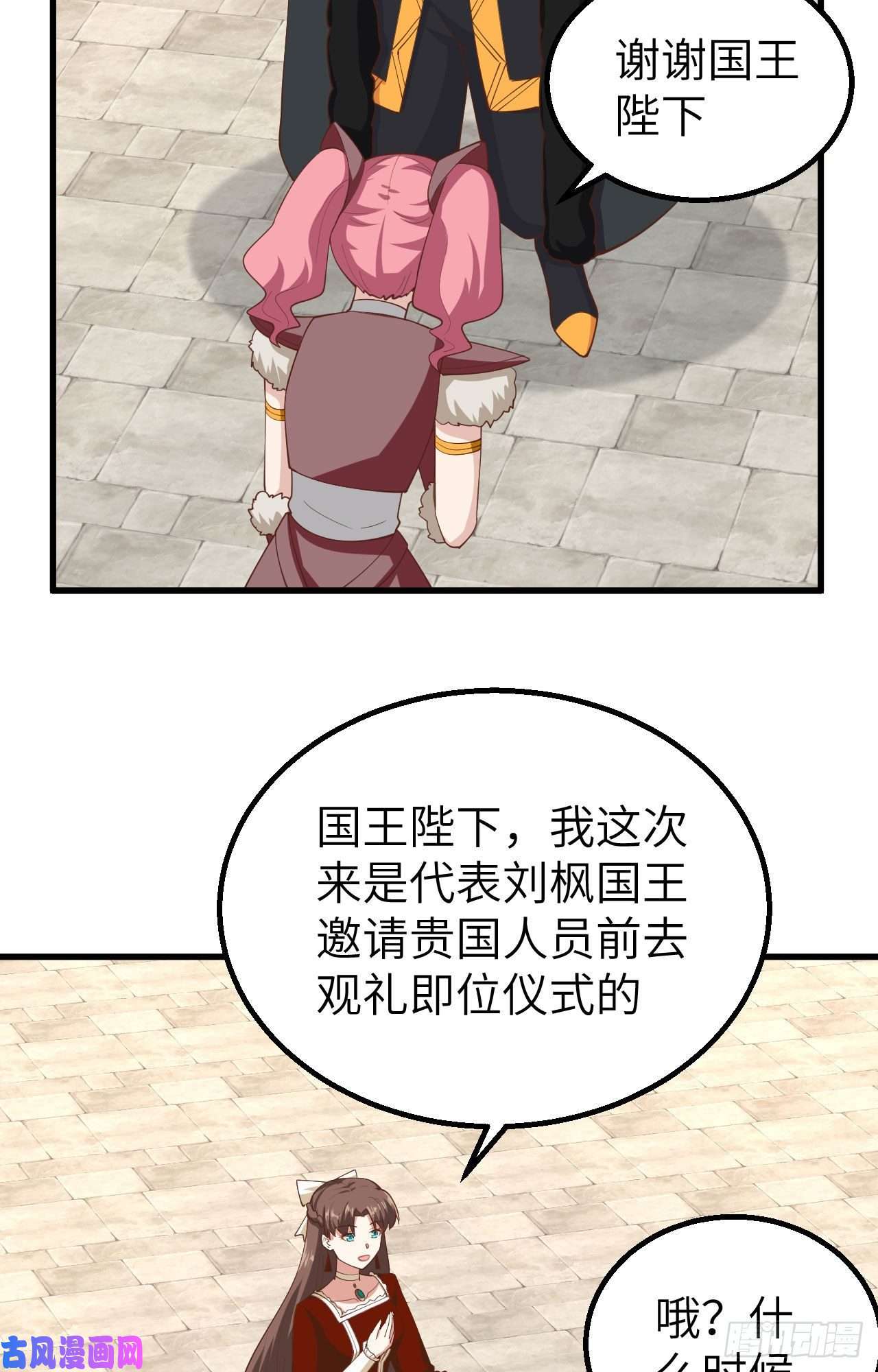 从今天开始当城主259 大典前夕