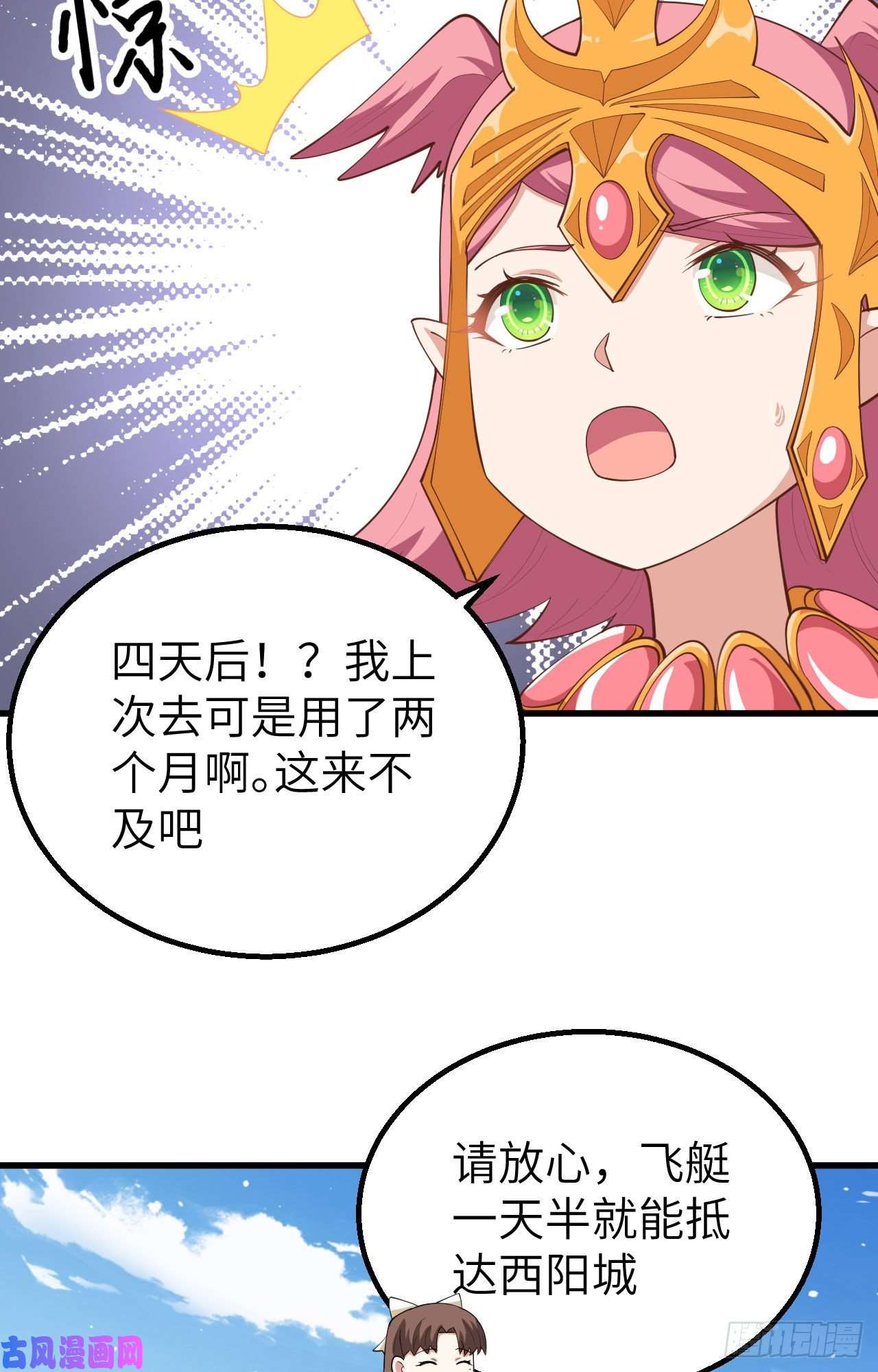 从今天开始当城主259 大典前夕