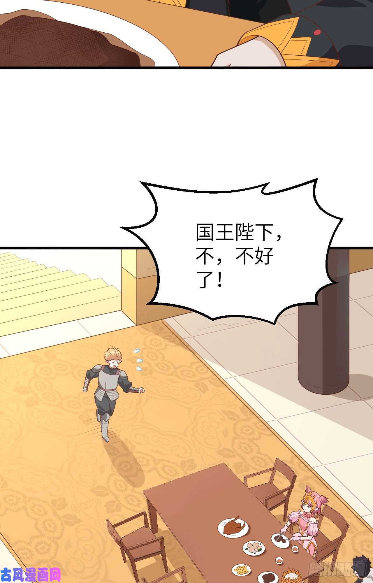 从今天开始当城主259 大典前夕