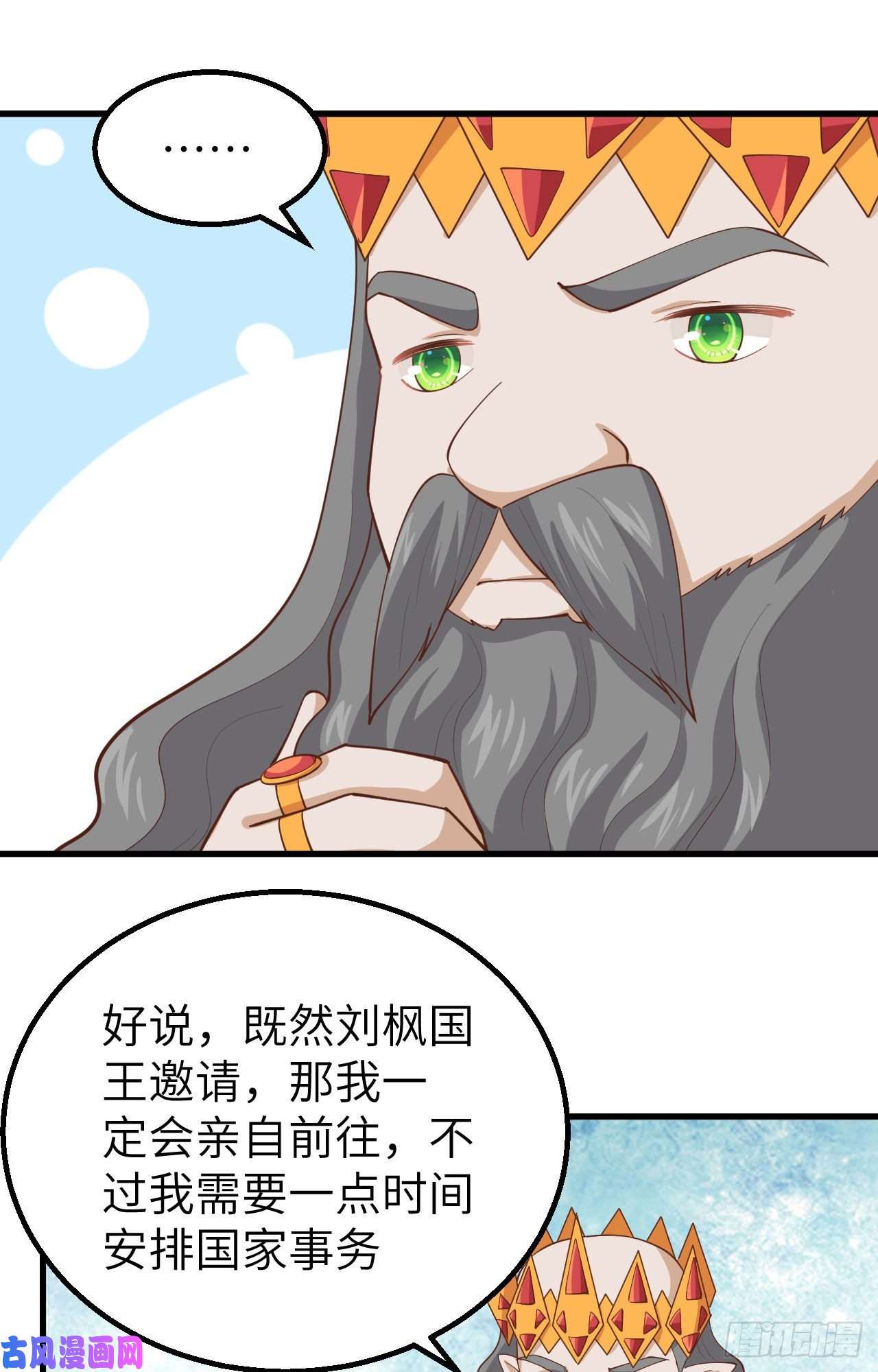 从今天开始当城主259 大典前夕