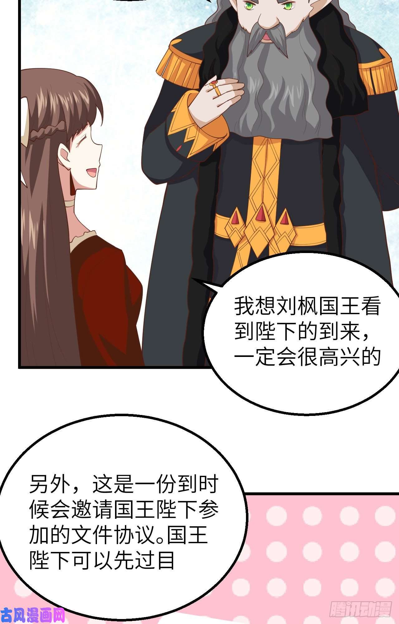 从今天开始当城主259 大典前夕