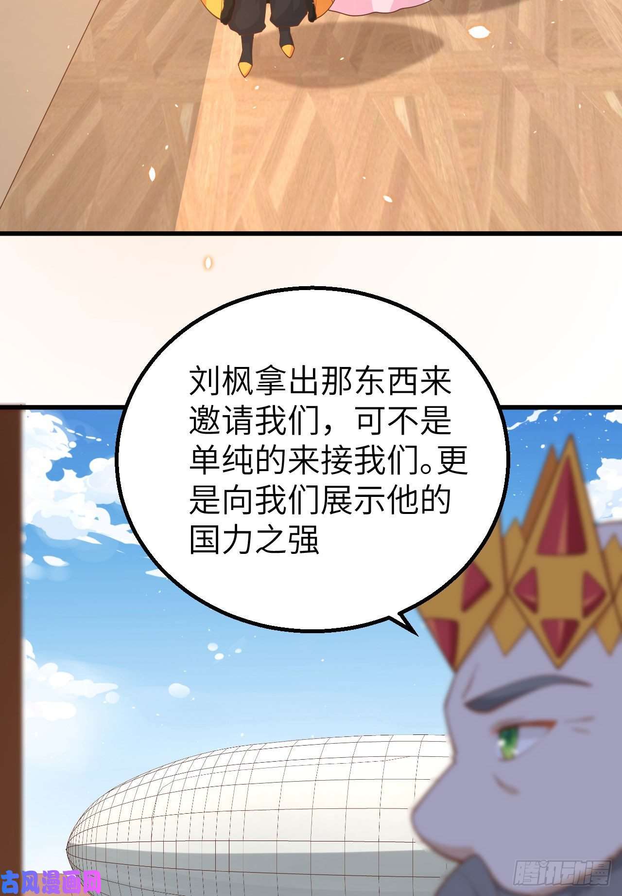 从今天开始当城主259 大典前夕