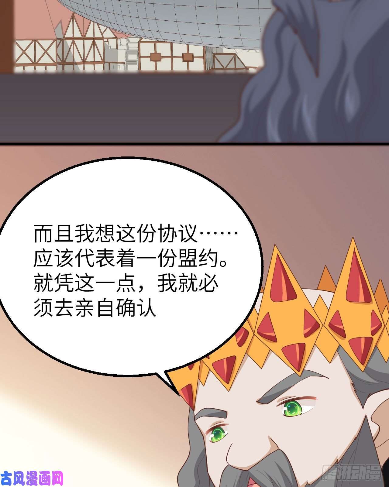 从今天开始当城主259 大典前夕