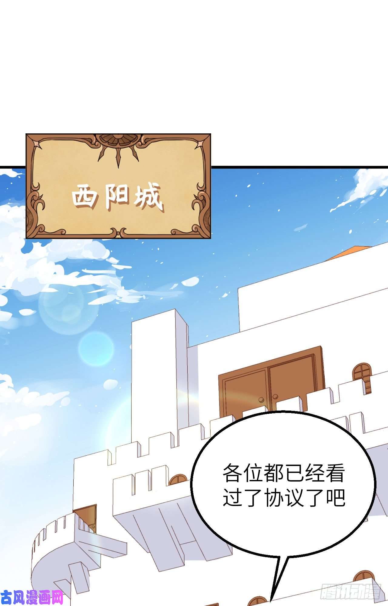 从今天开始当城主259 大典前夕
