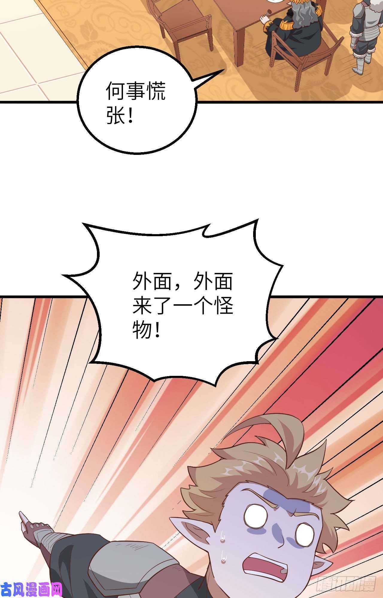 从今天开始当城主259 大典前夕