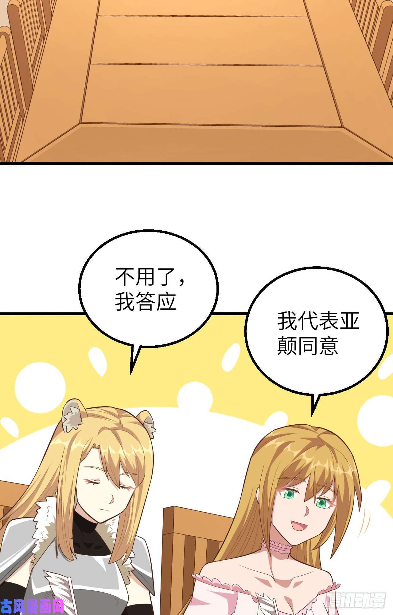 从今天开始当城主259 大典前夕