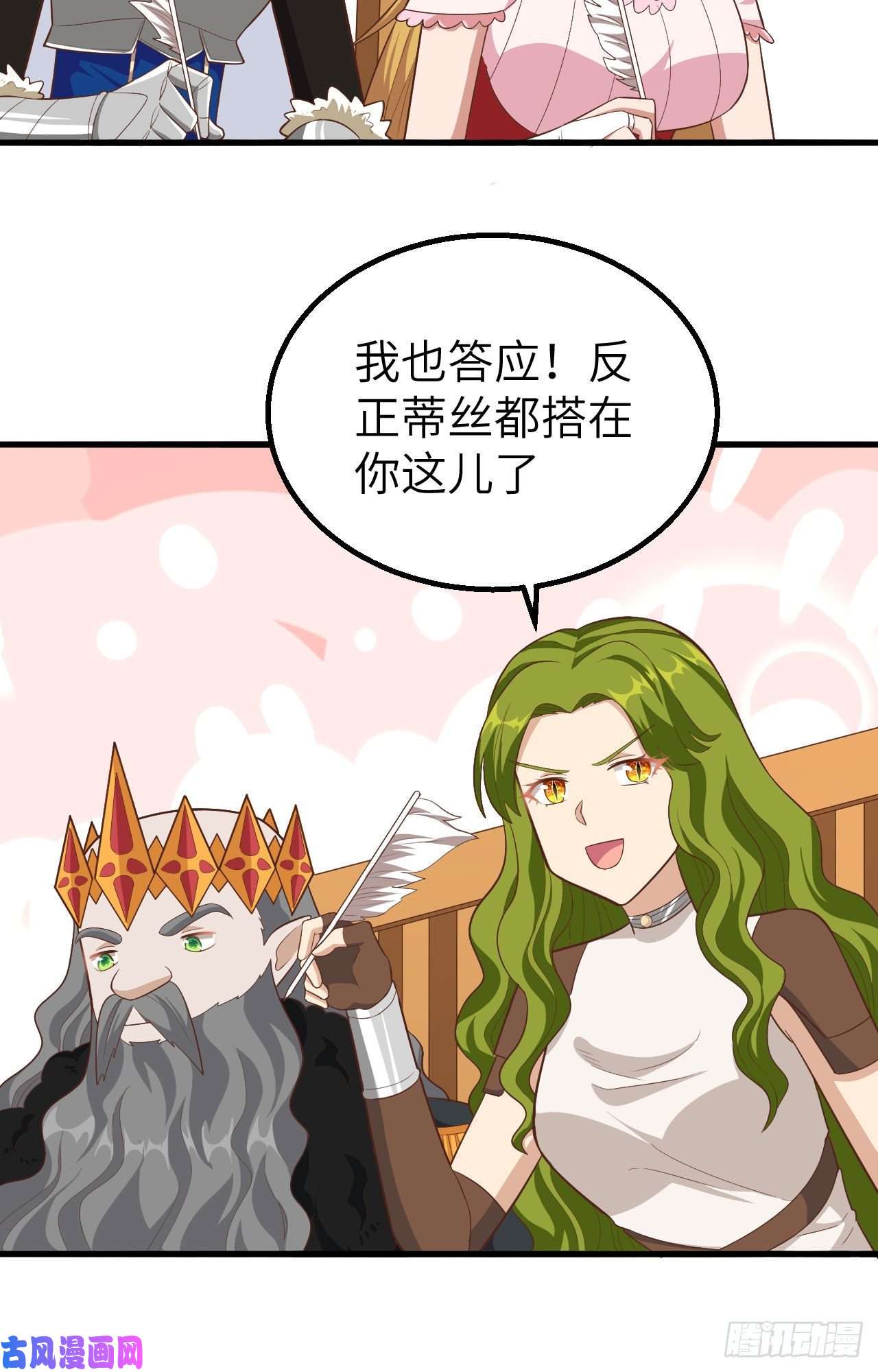 从今天开始当城主259 大典前夕