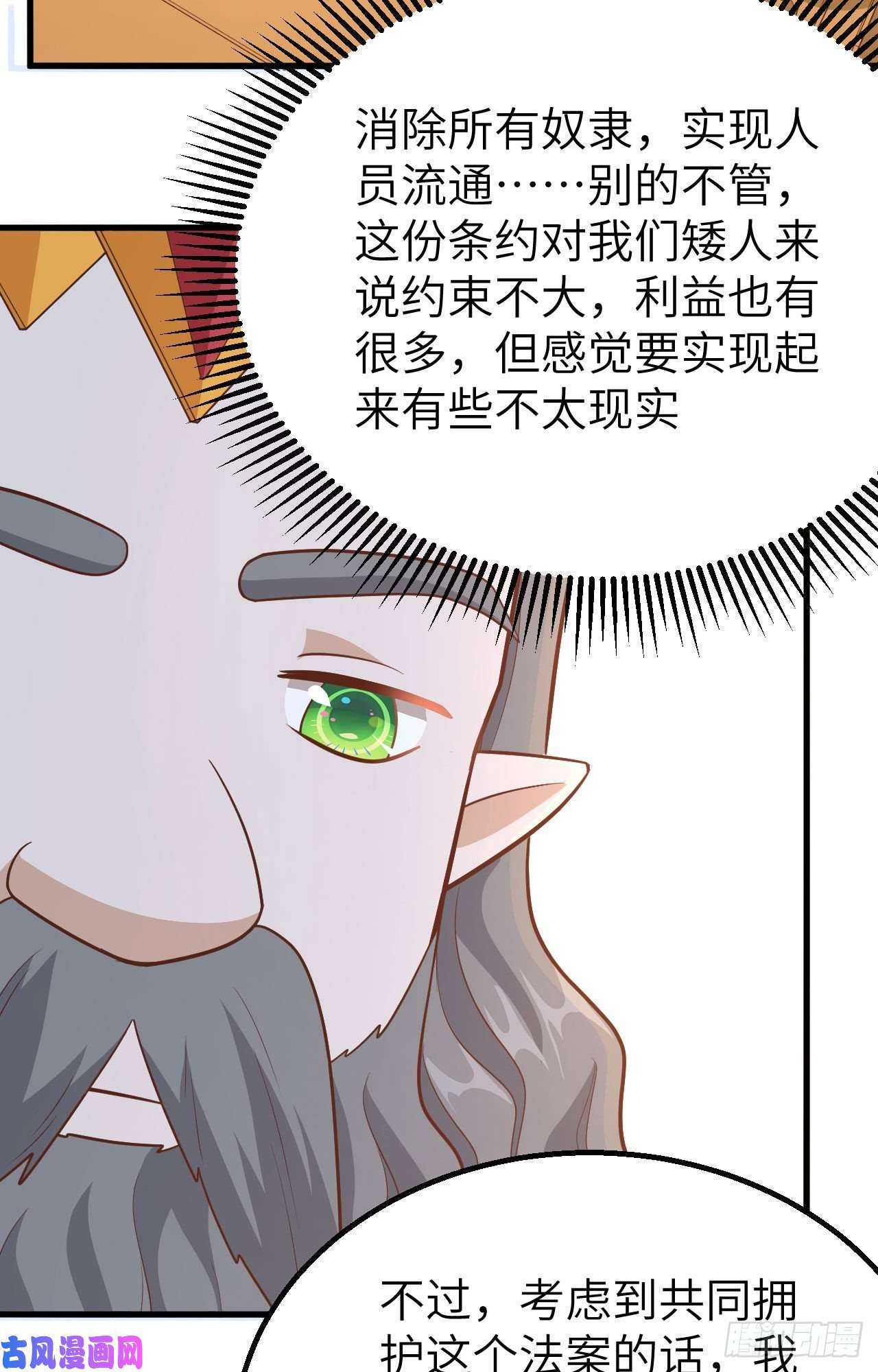 从今天开始当城主259 大典前夕