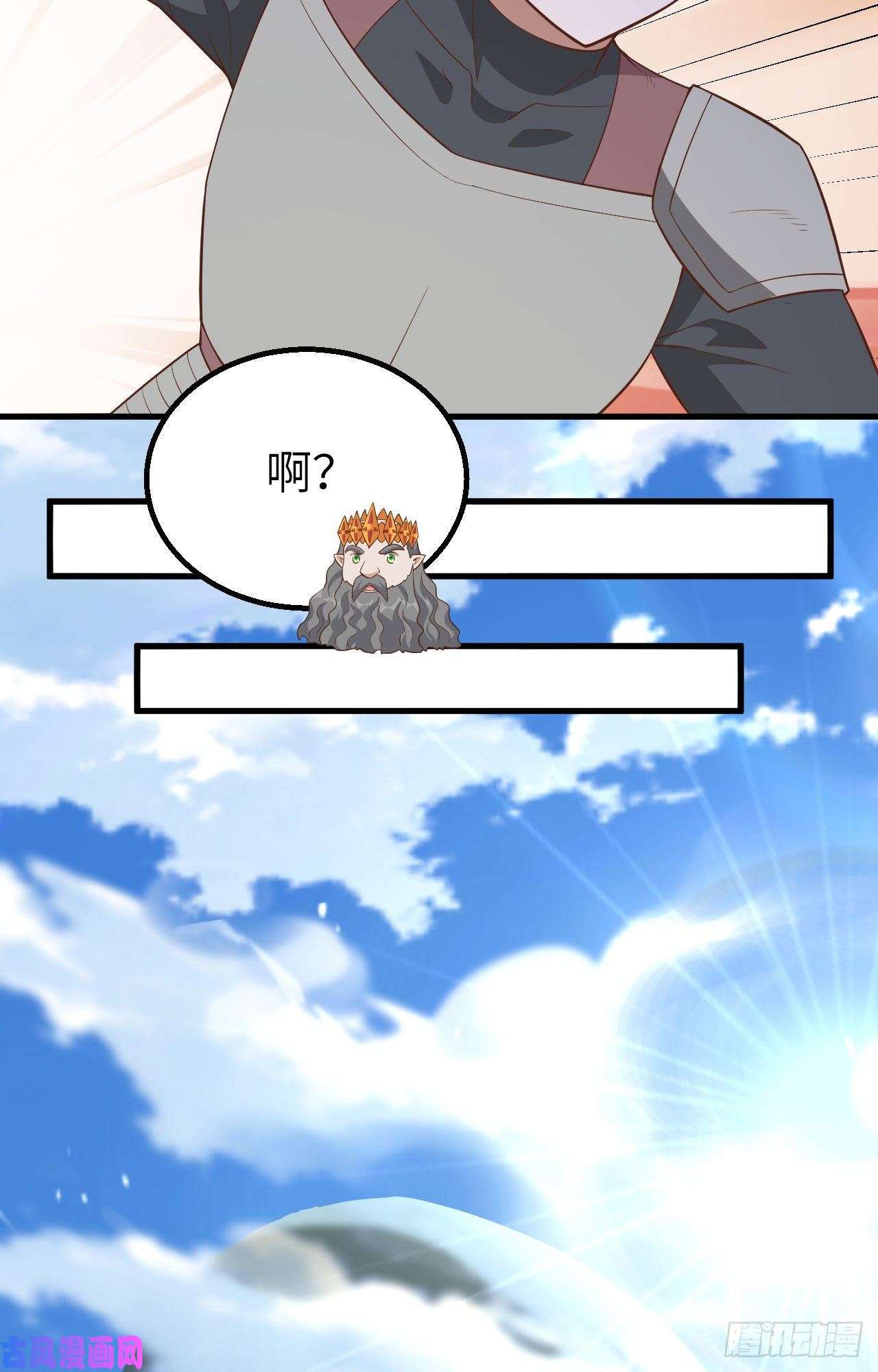 从今天开始当城主259 大典前夕