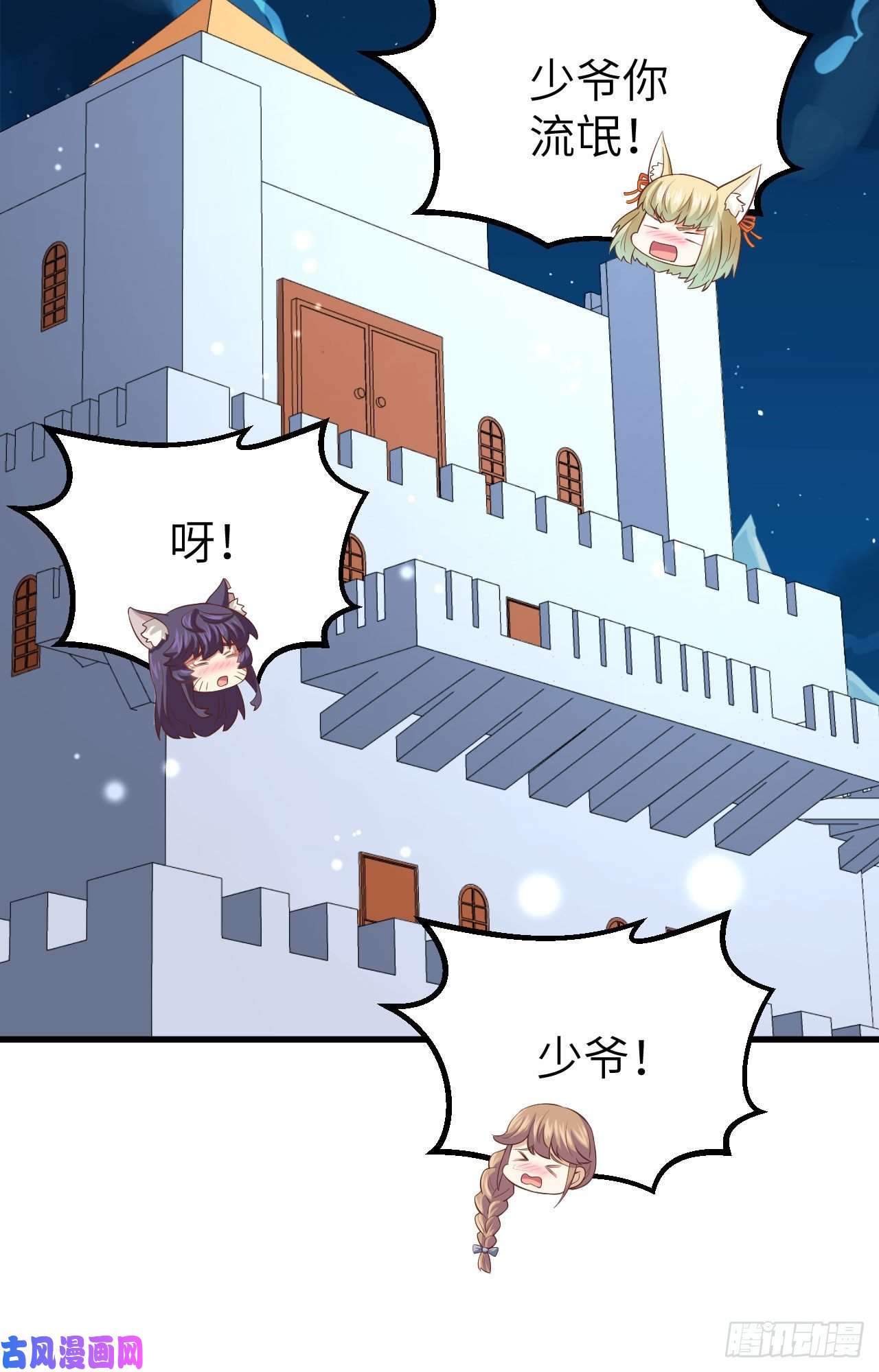 从今天开始当城主259 大典前夕