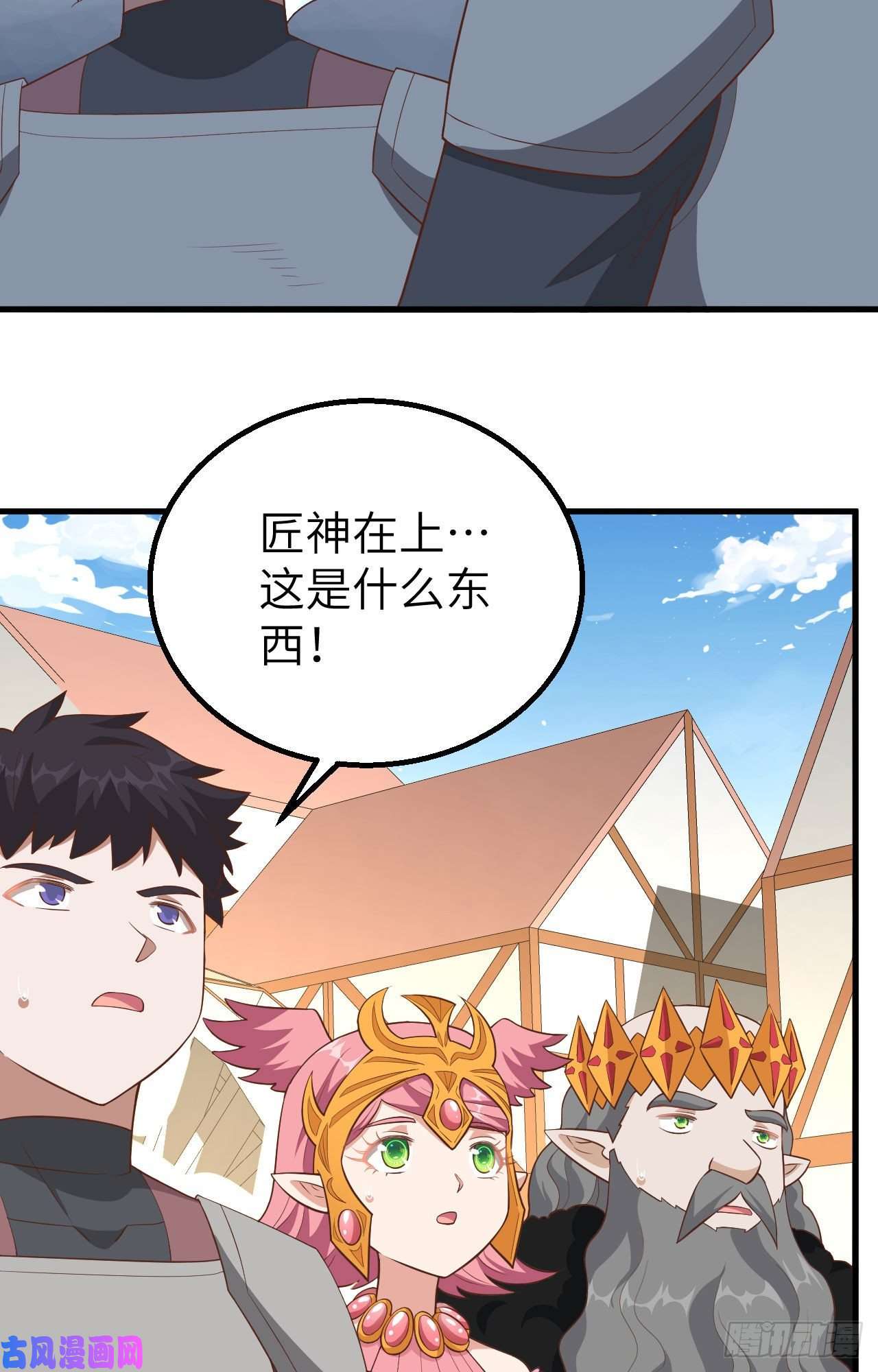 从今天开始当城主259 大典前夕