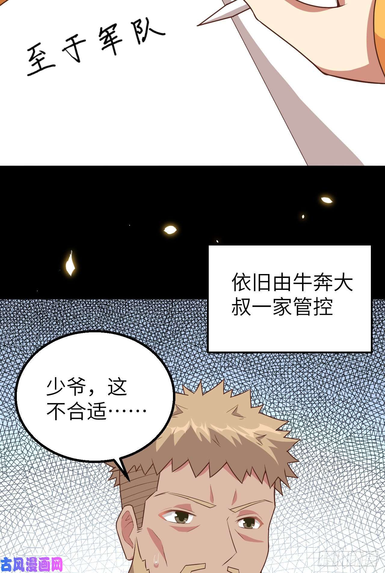 从今天开始当城主261 王后的位置