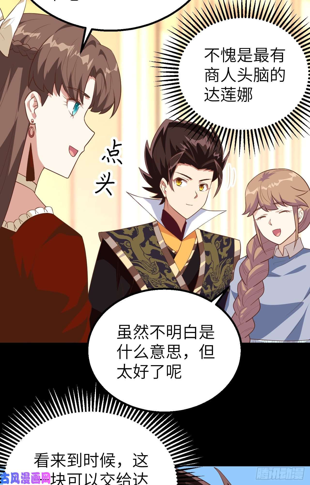 从今天开始当城主261 王后的位置