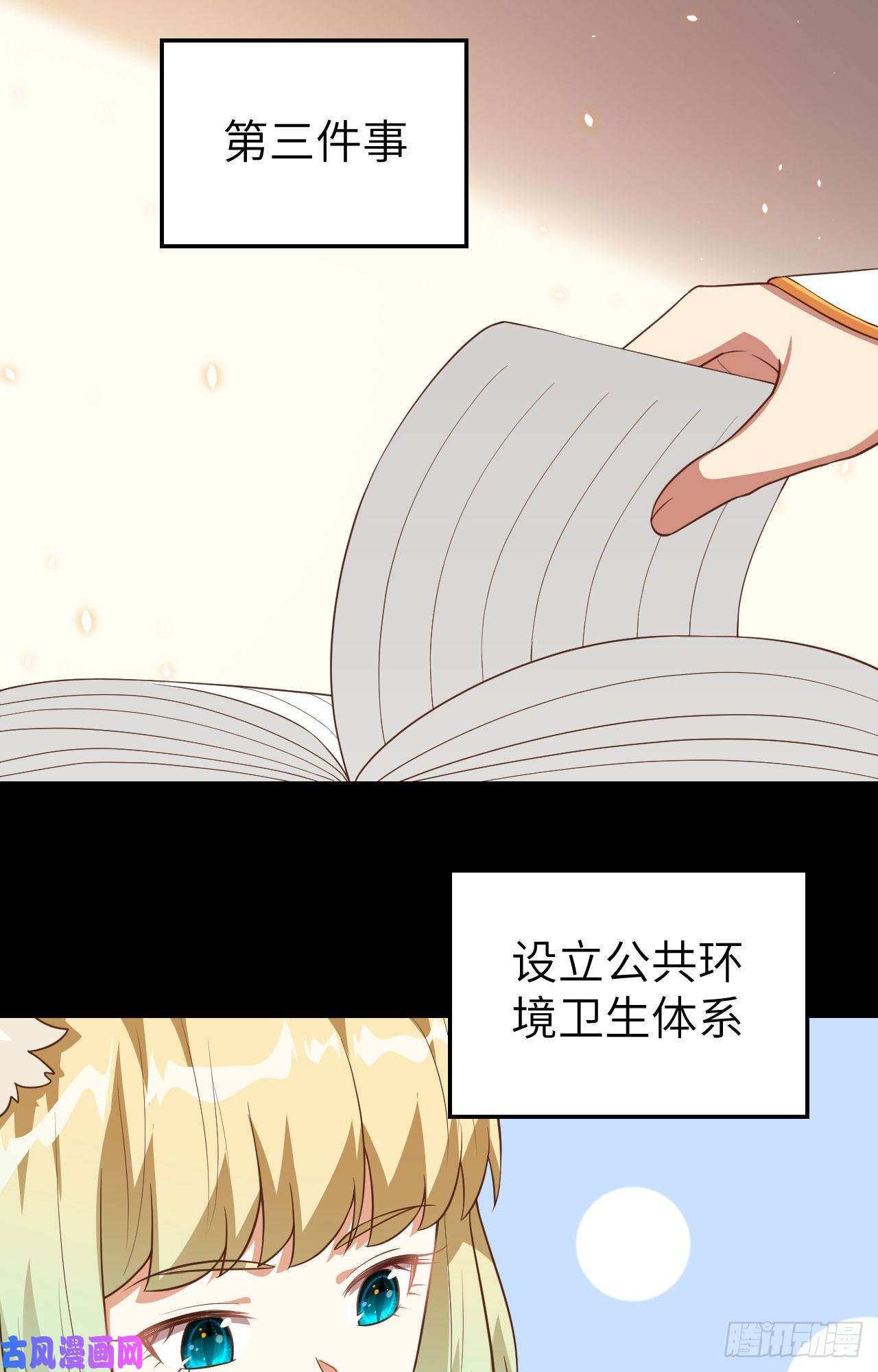 从今天开始当城主261 王后的位置