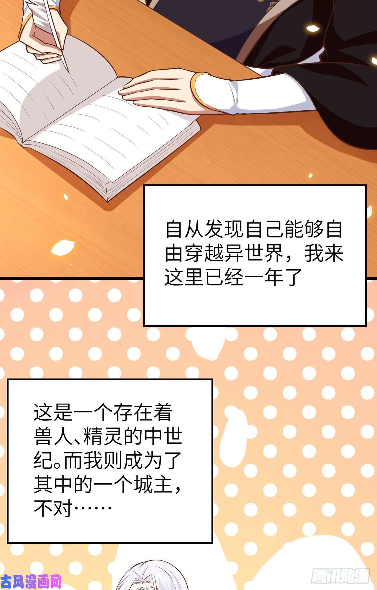 从今天开始当城主261 王后的位置