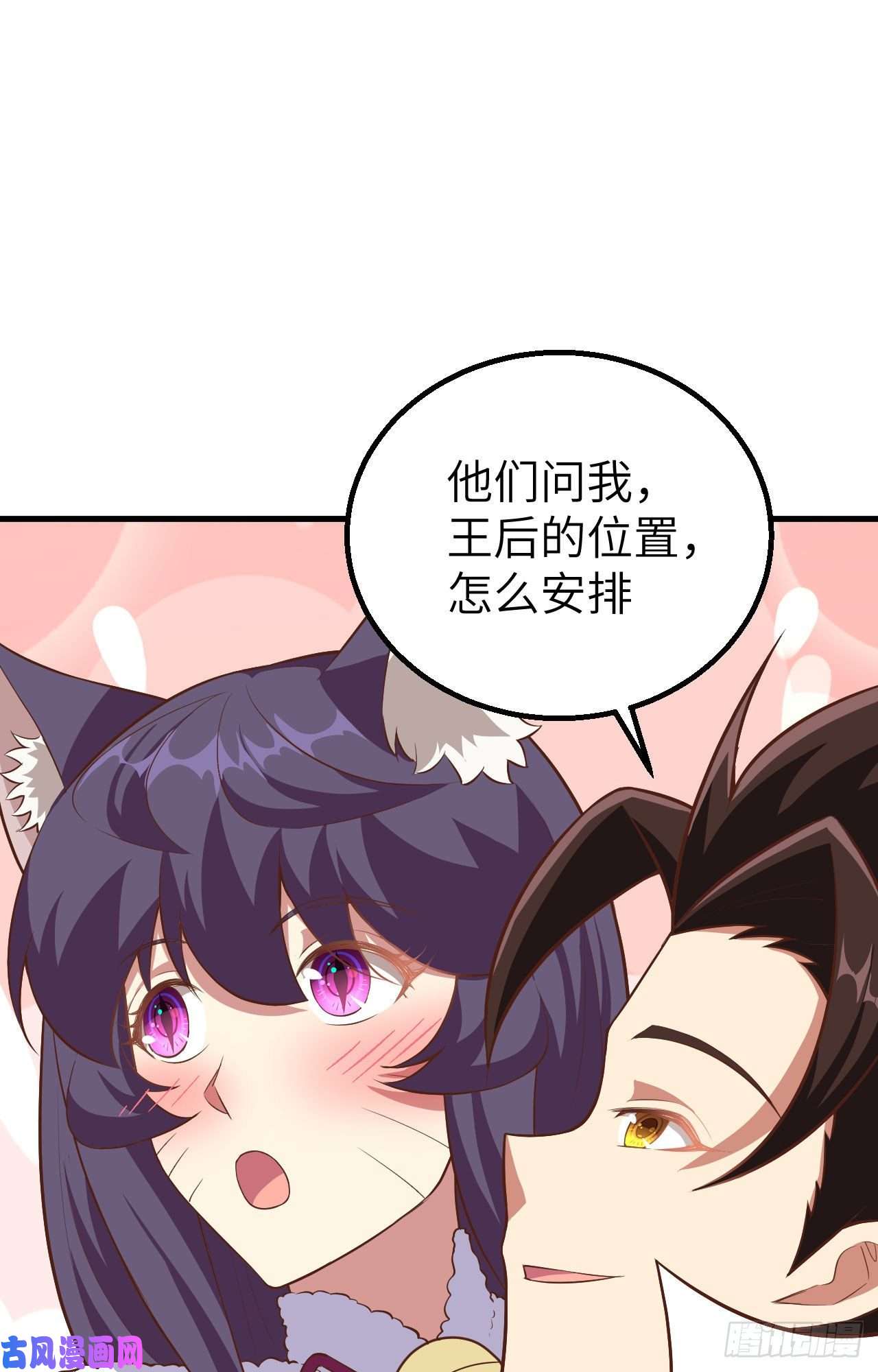 从今天开始当城主261 王后的位置