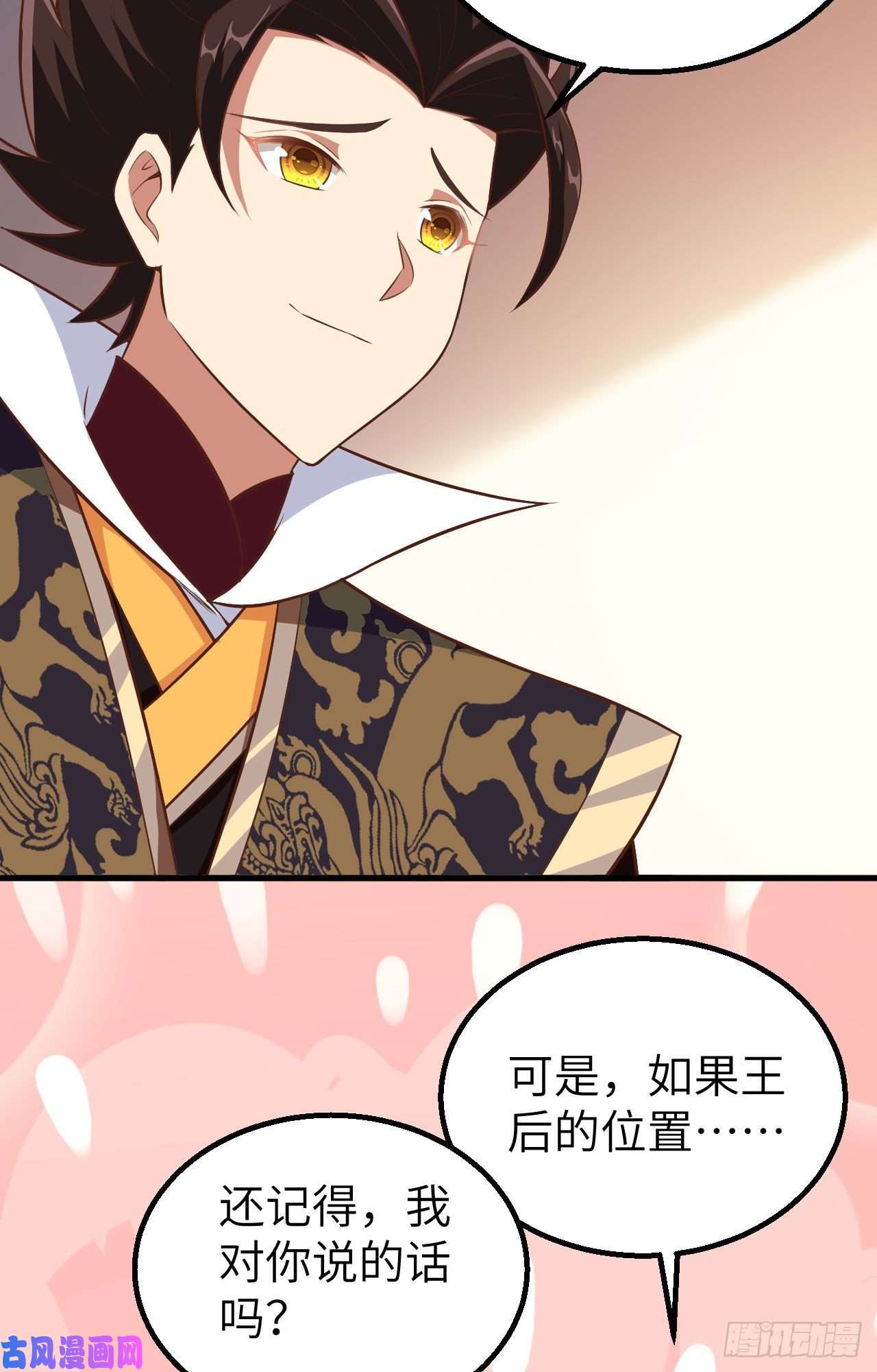 从今天开始当城主261 王后的位置