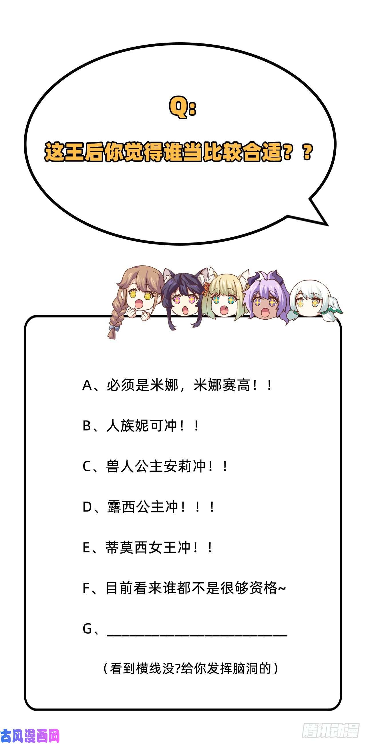 从今天开始当城主261 王后的位置