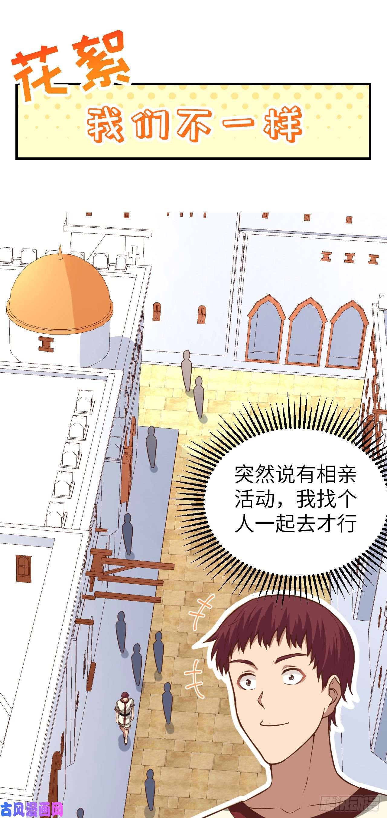 从今天开始当城主261 王后的位置