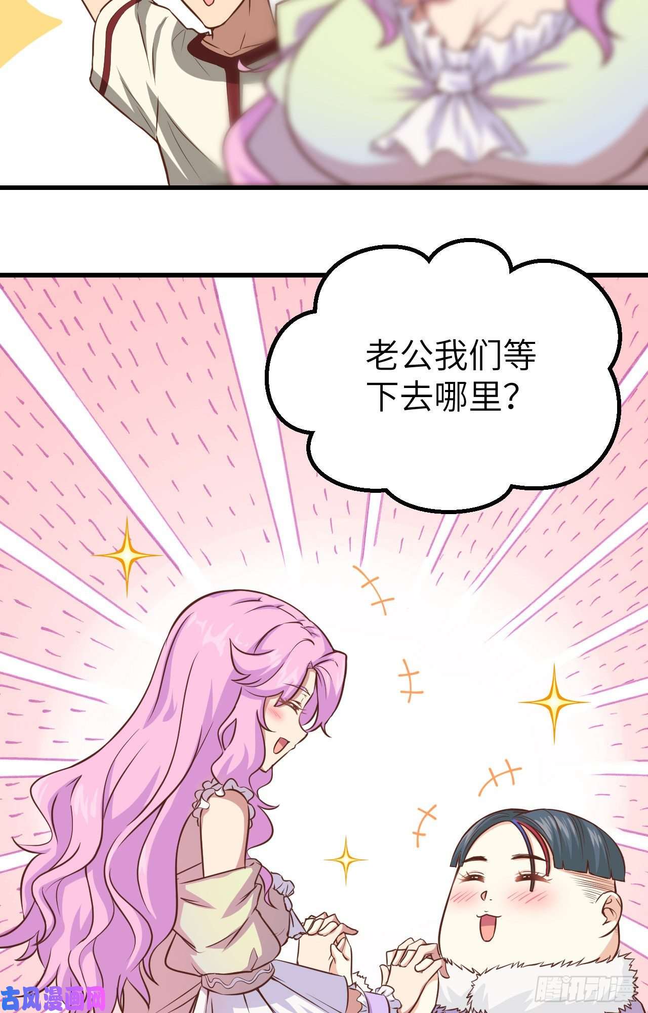 从今天开始当城主261 王后的位置