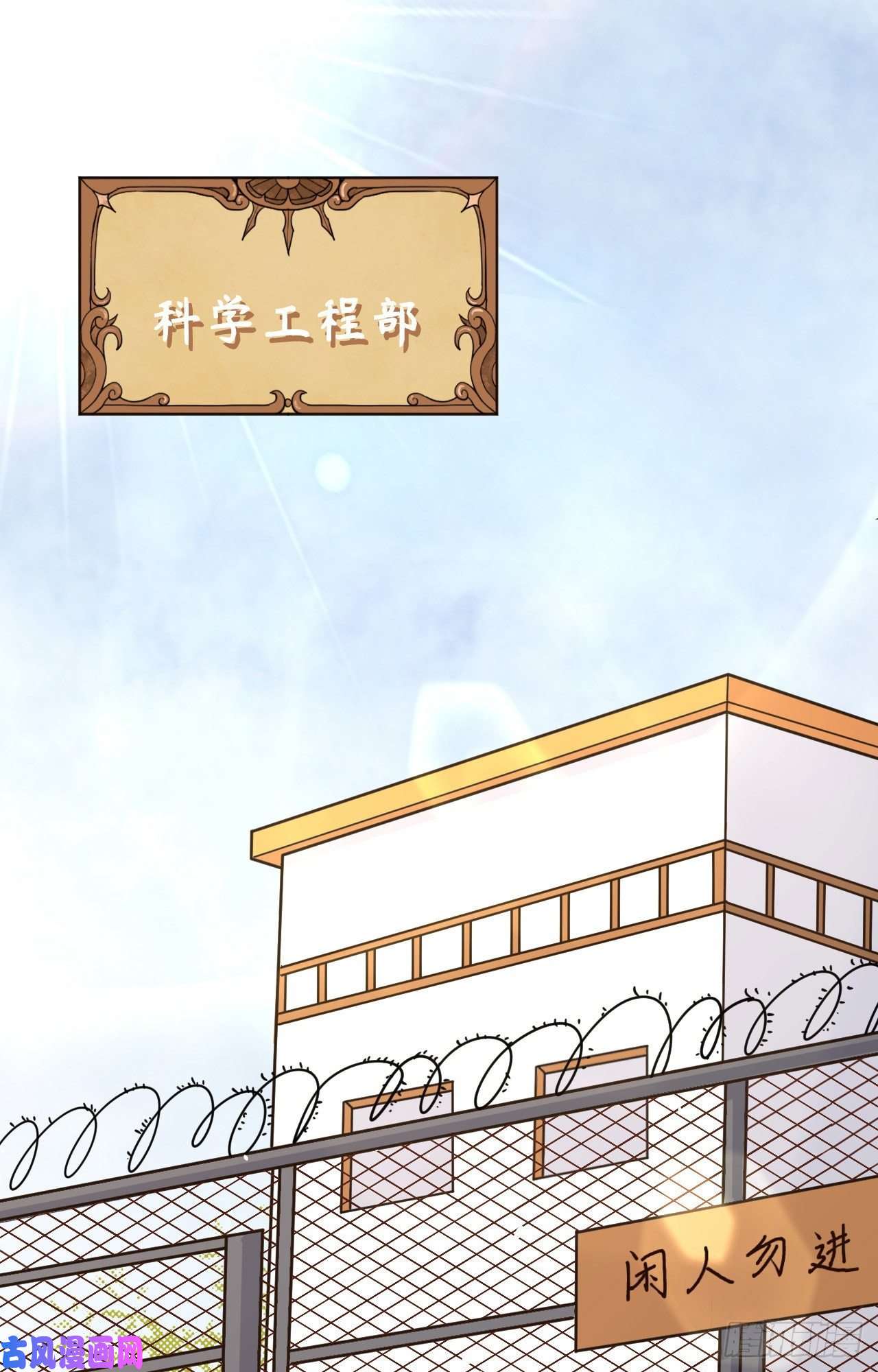 从今天开始当城主262 火枪和牛家