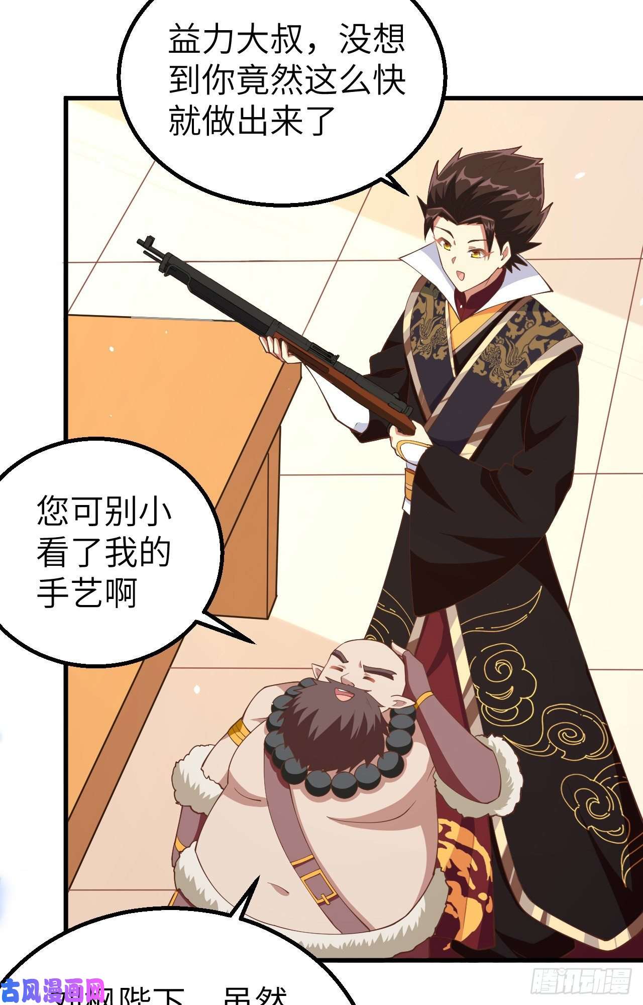 从今天开始当城主262 火枪和牛家