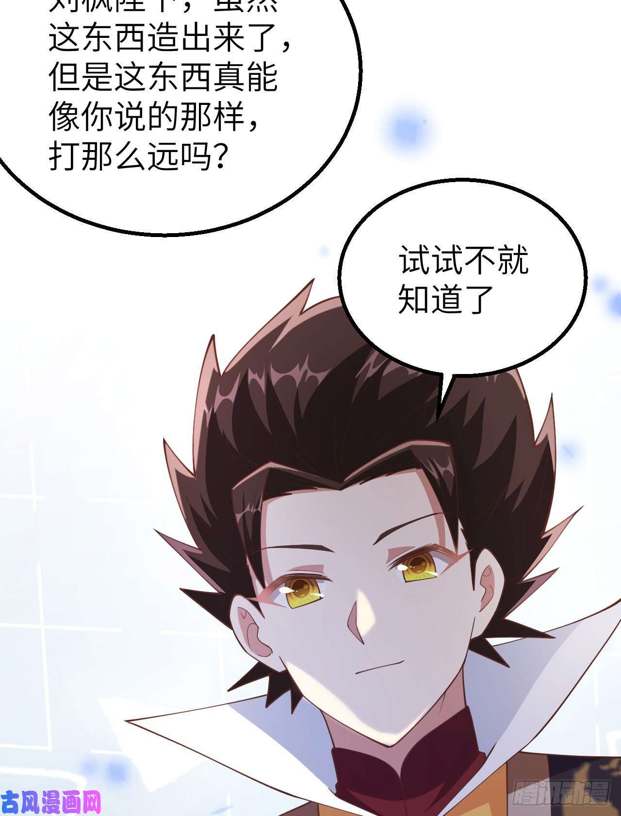 从今天开始当城主262 火枪和牛家