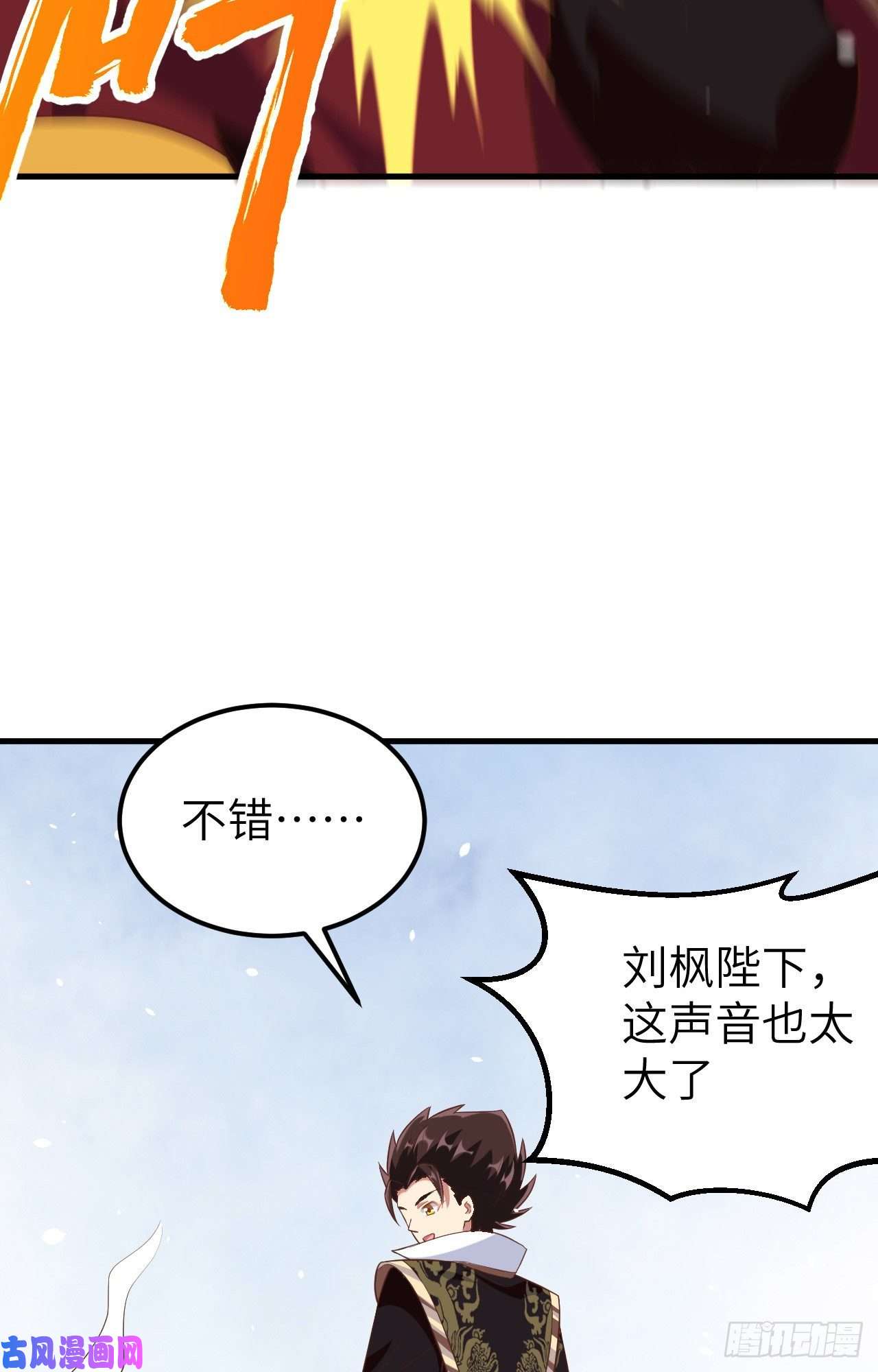 从今天开始当城主262 火枪和牛家