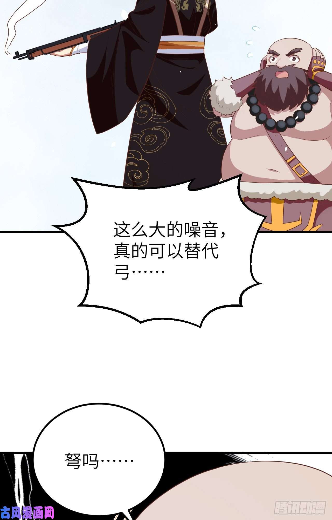 从今天开始当城主262 火枪和牛家