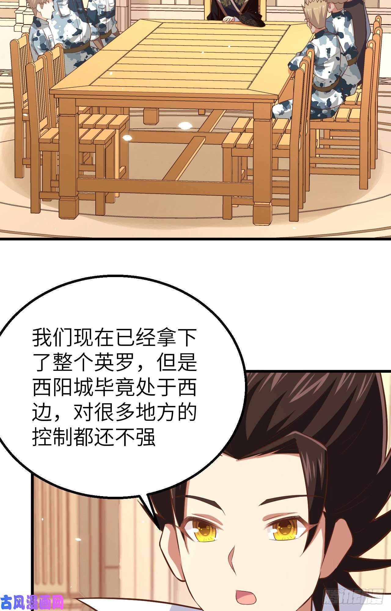 从今天开始当城主262 火枪和牛家