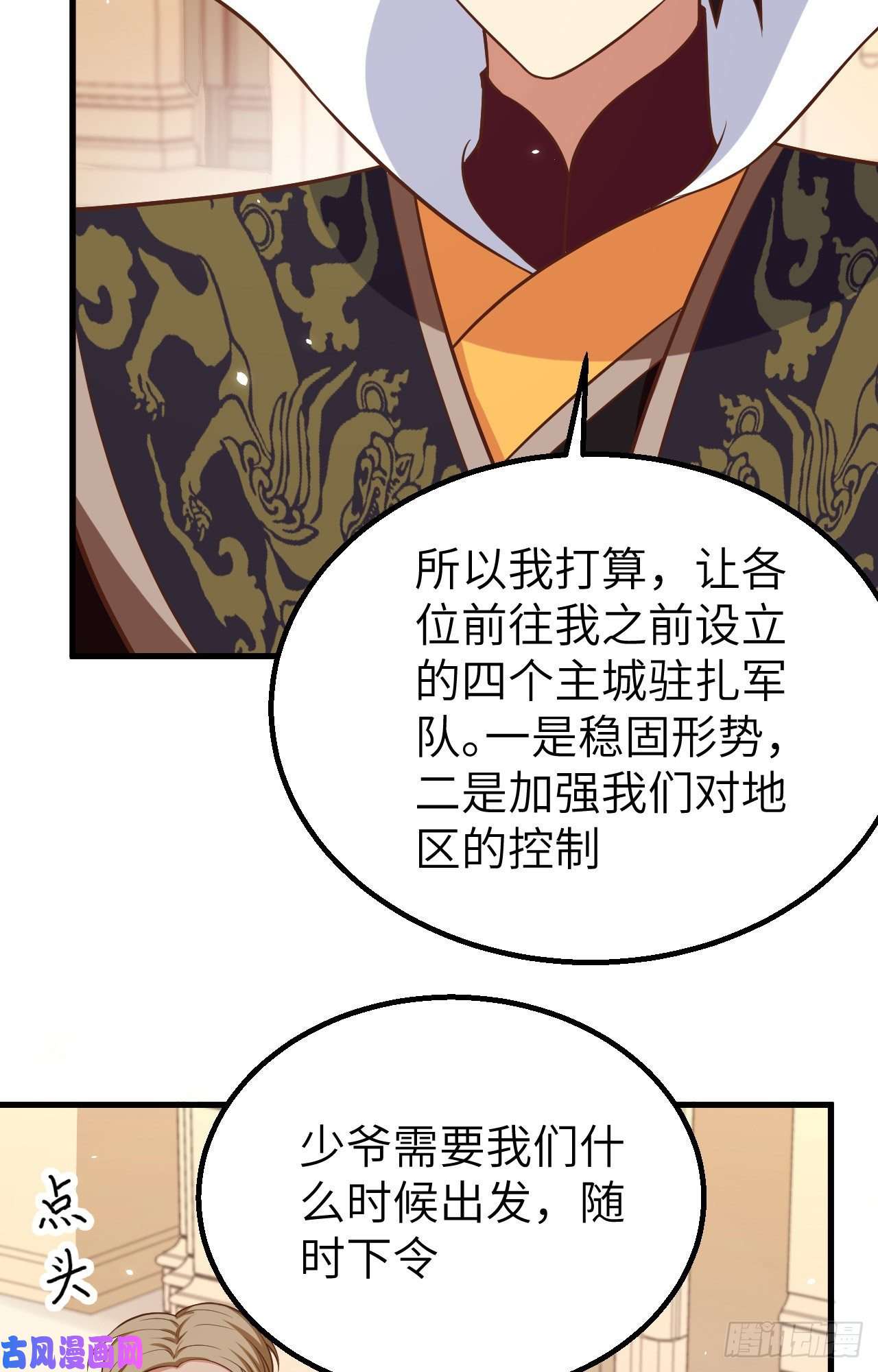 从今天开始当城主262 火枪和牛家