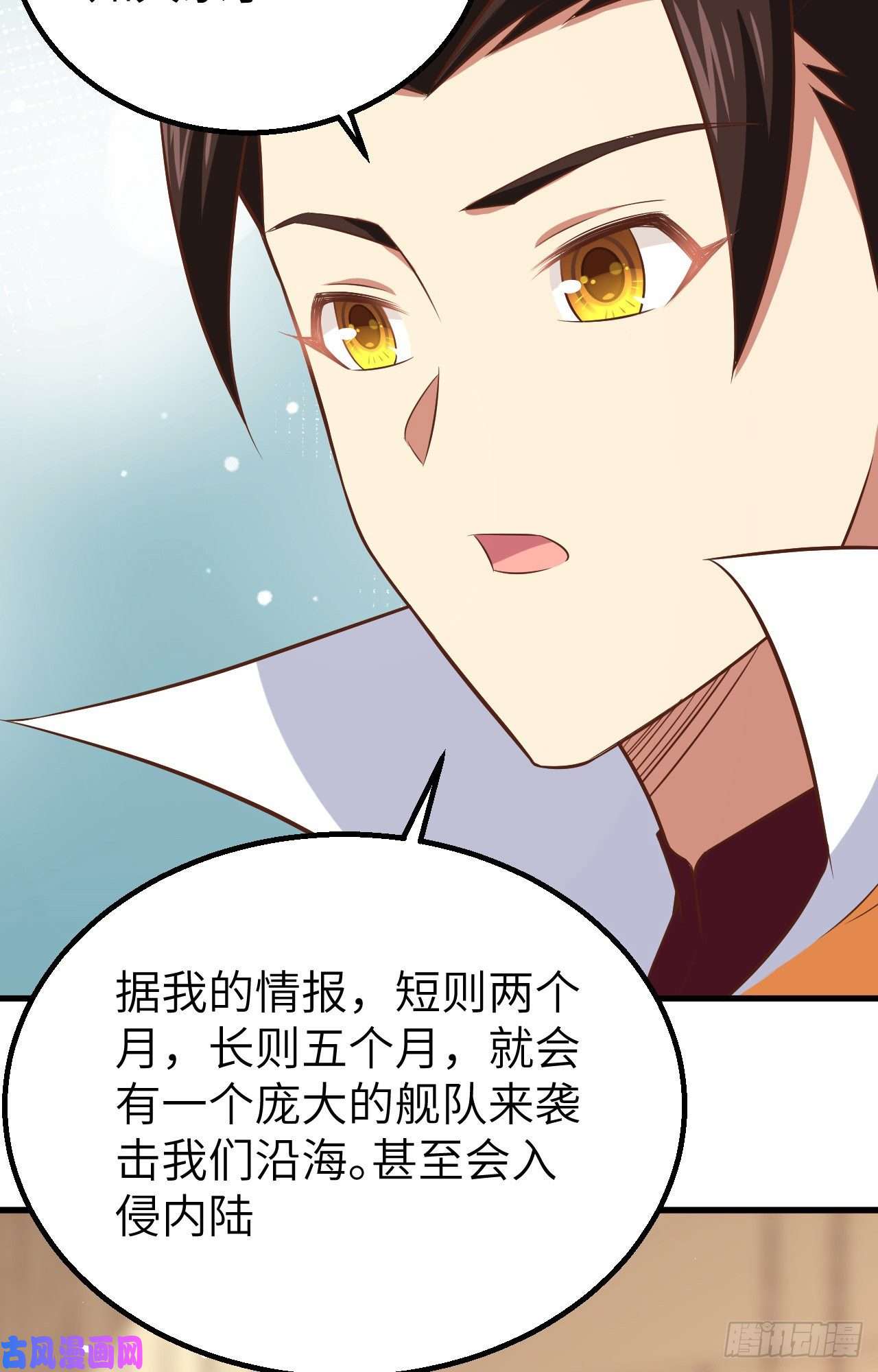 从今天开始当城主262 火枪和牛家