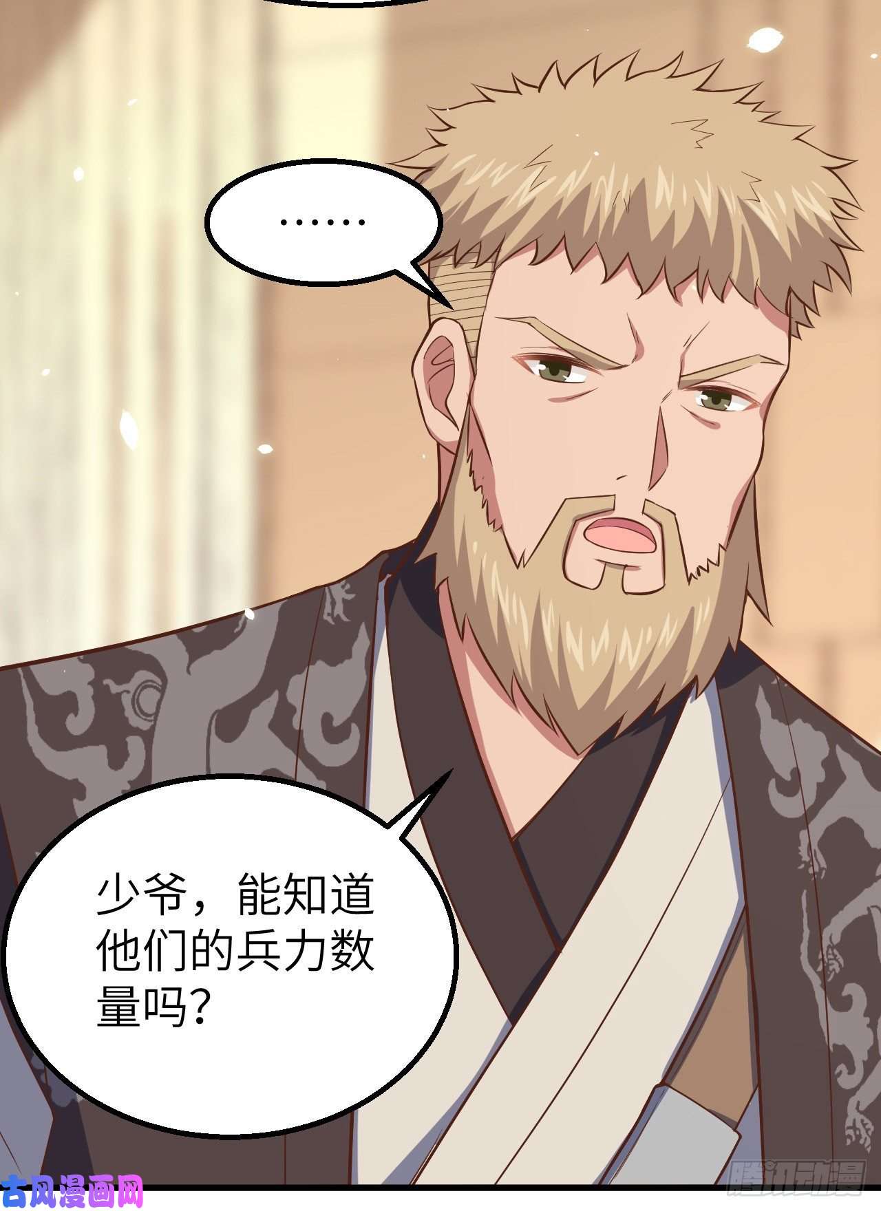 从今天开始当城主262 火枪和牛家