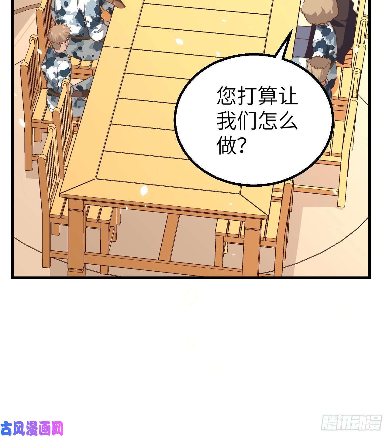 从今天开始当城主262 火枪和牛家