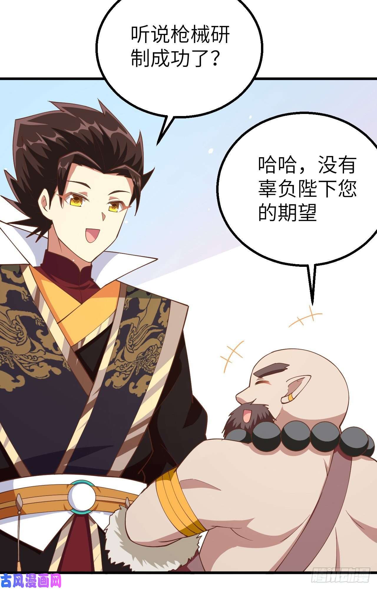 从今天开始当城主262 火枪和牛家