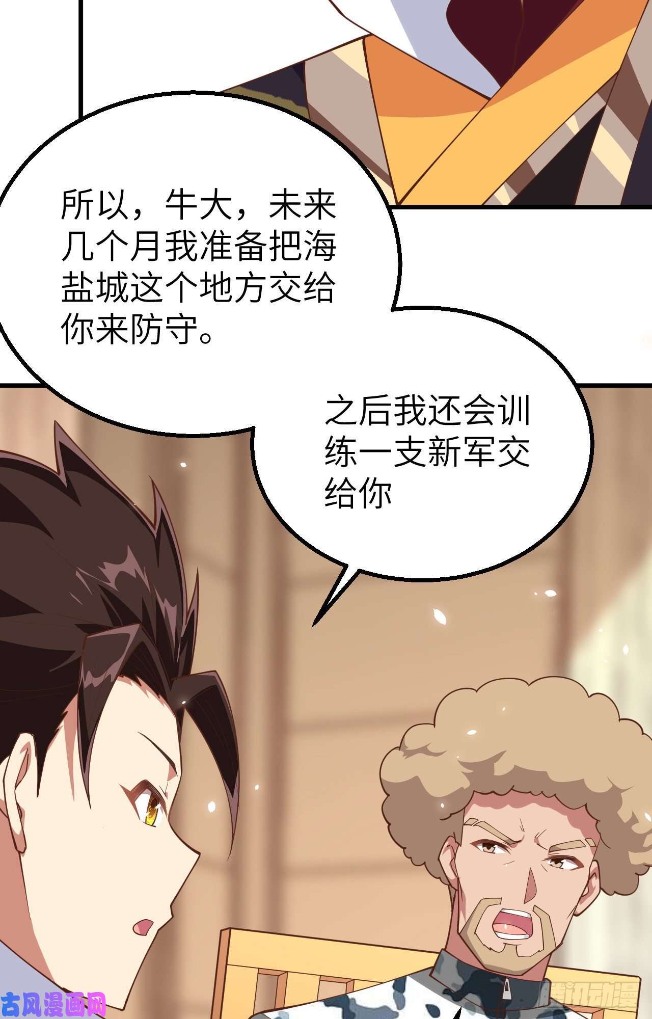 从今天开始当城主262 火枪和牛家