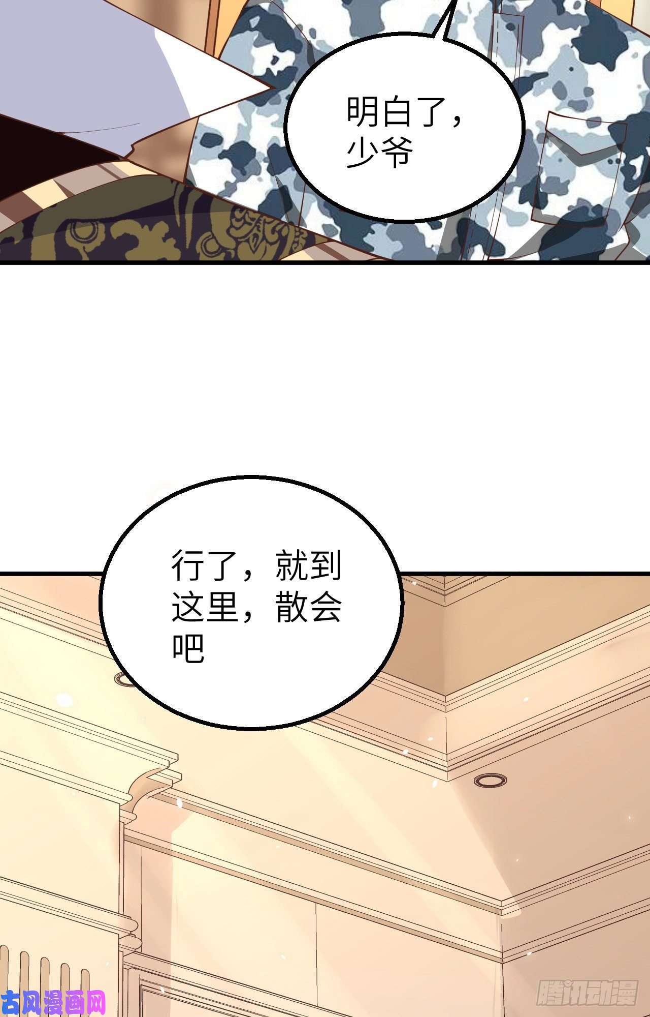 从今天开始当城主262 火枪和牛家