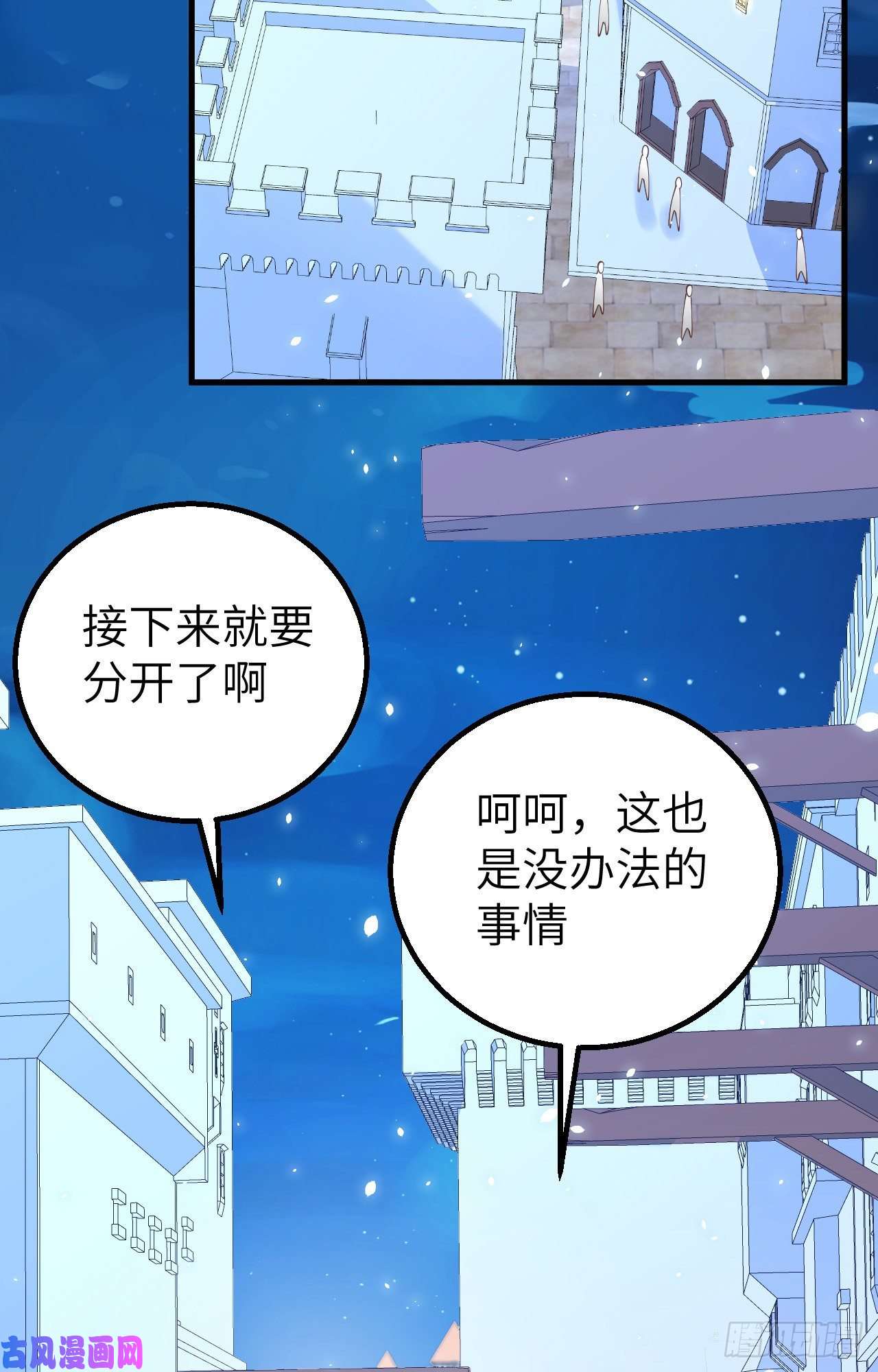 从今天开始当城主262 火枪和牛家