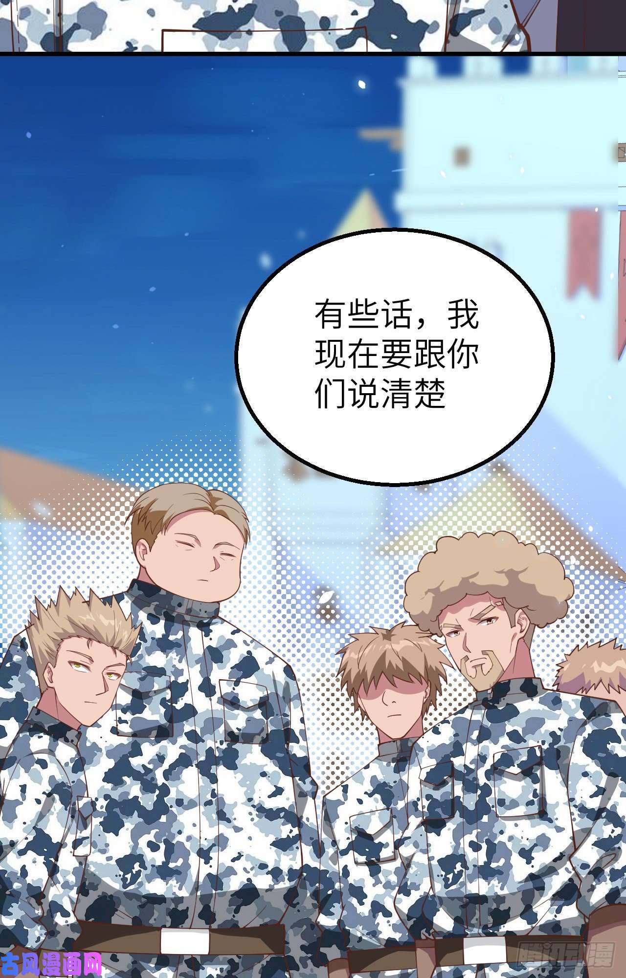 从今天开始当城主262 火枪和牛家