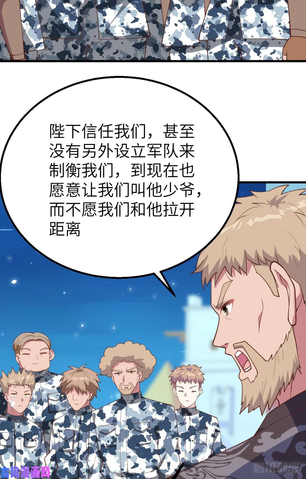 从今天开始当城主262 火枪和牛家