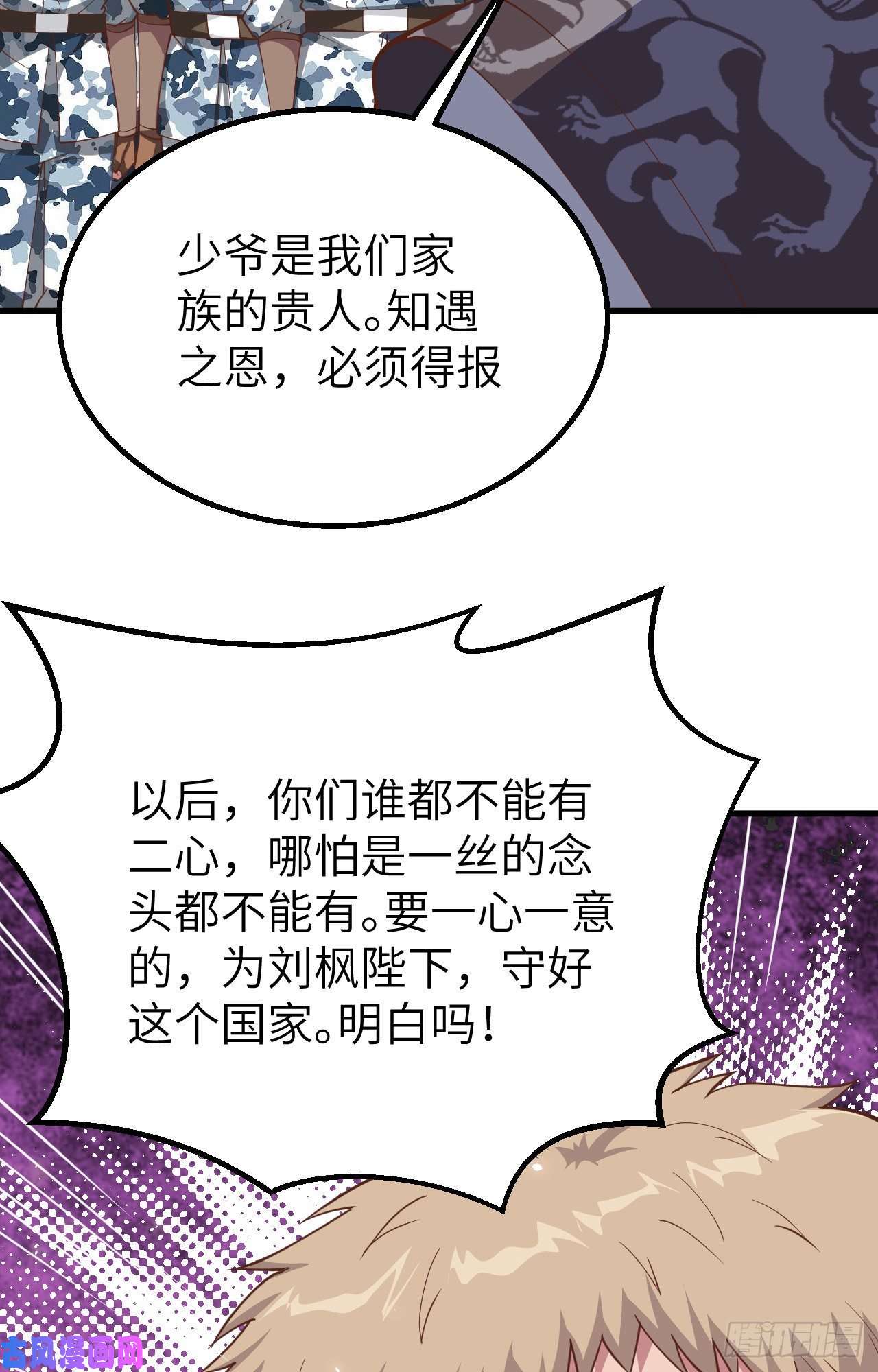 从今天开始当城主262 火枪和牛家